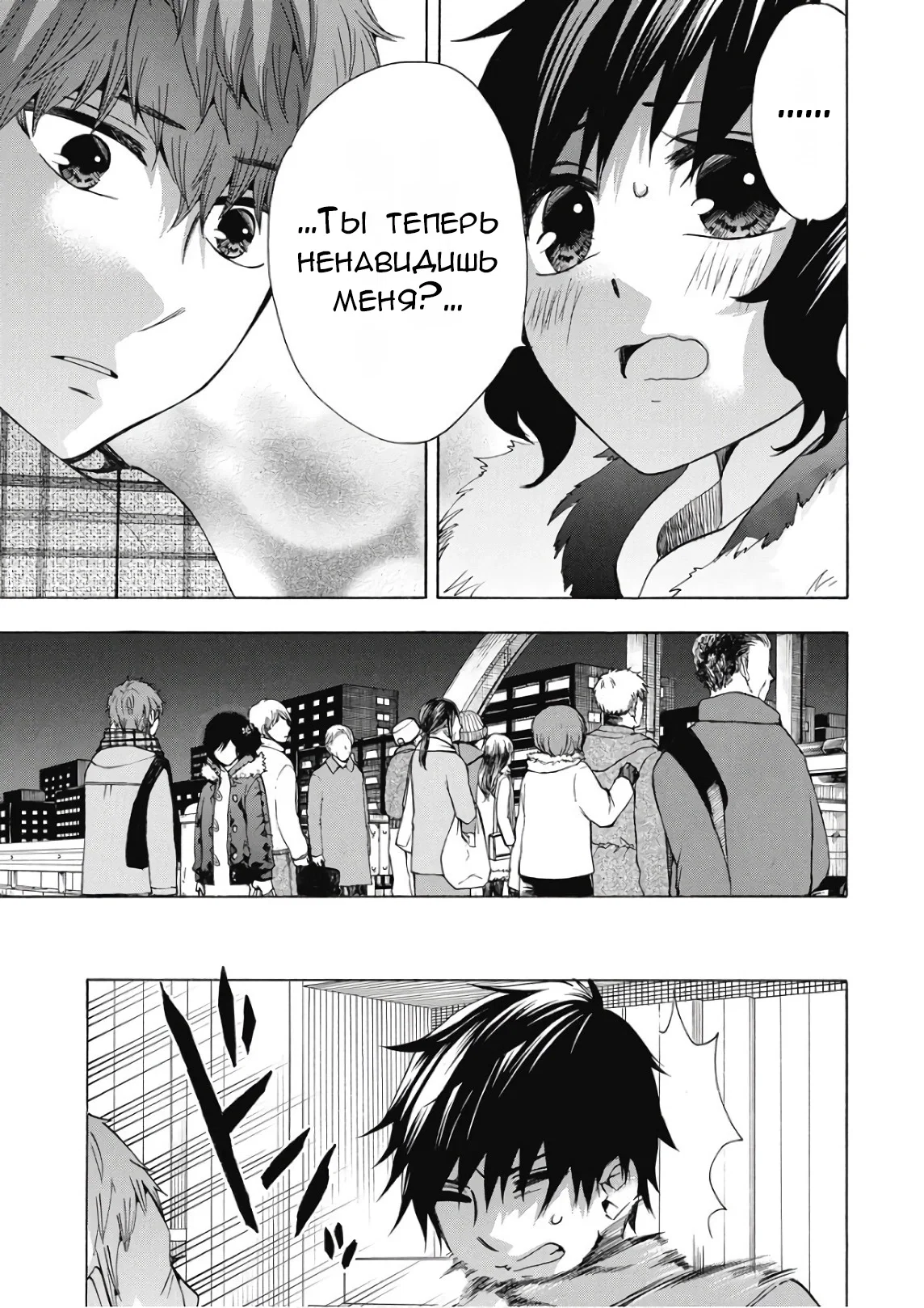 Манга Старшая школа для того, кто стал работать еще в средней школе - Глава 39 Страница 25