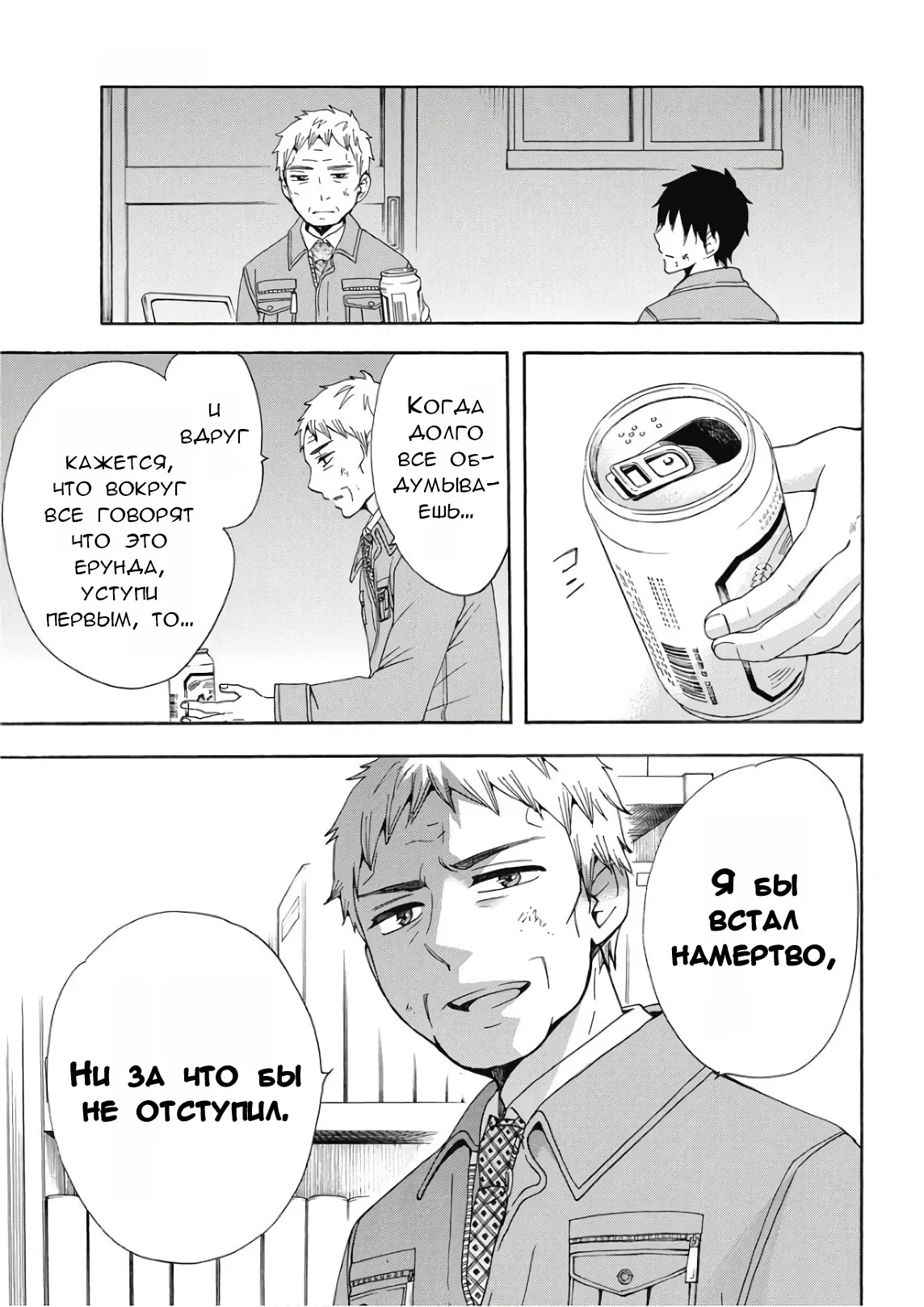 Манга Старшая школа для того, кто стал работать еще в средней школе - Глава 39 Страница 43