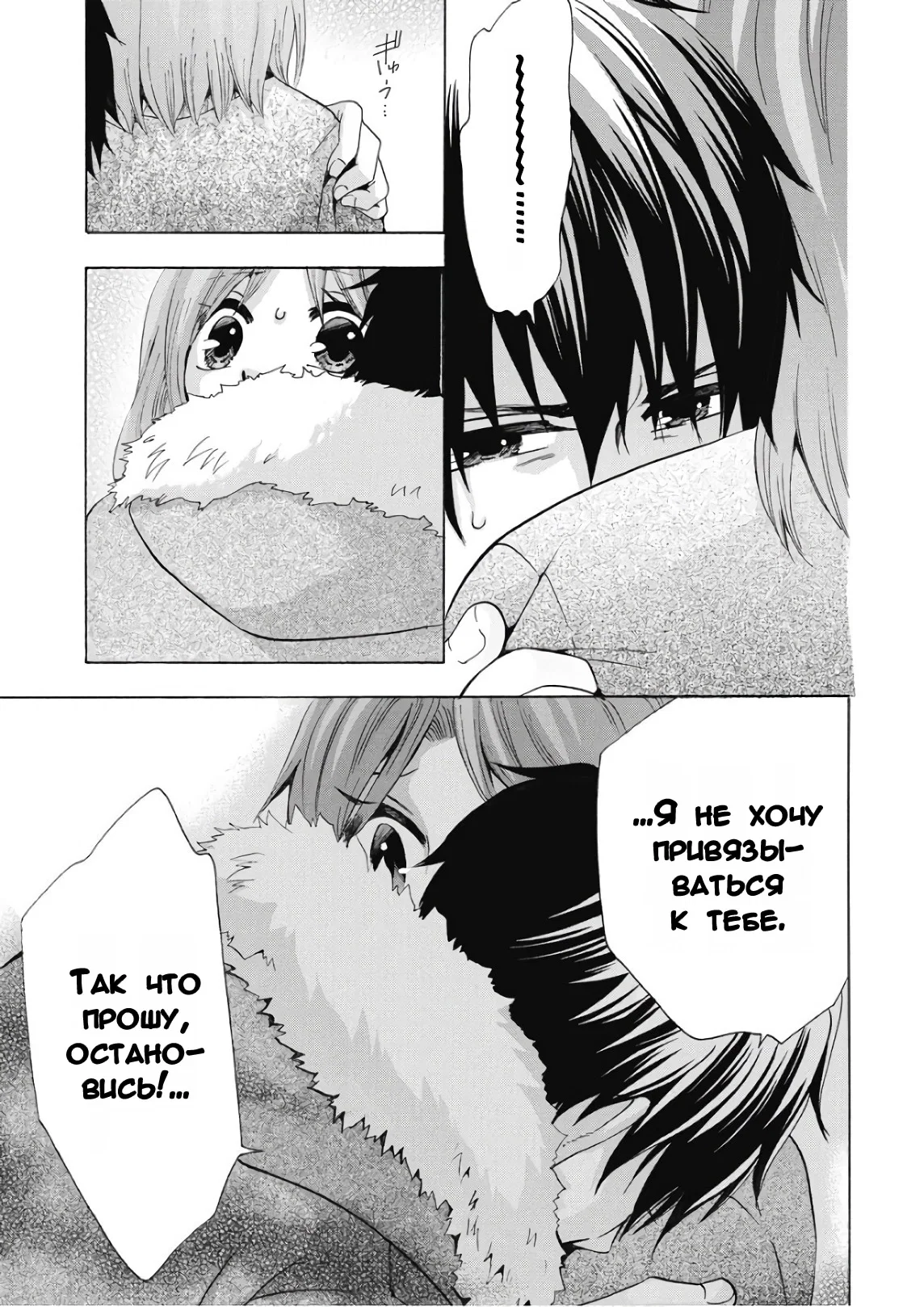 Манга Старшая школа для того, кто стал работать еще в средней школе - Глава 38 Страница 24