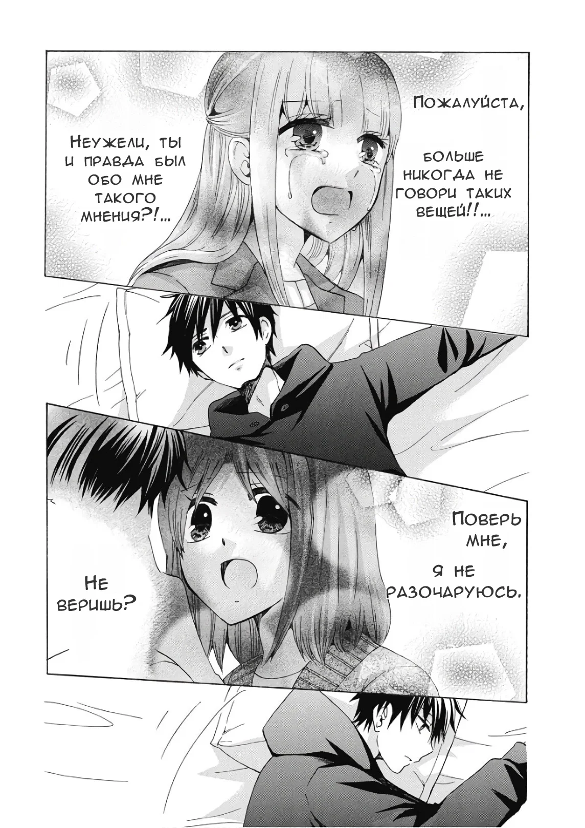 Манга Старшая школа для того, кто стал работать еще в средней школе - Глава 38 Страница 45