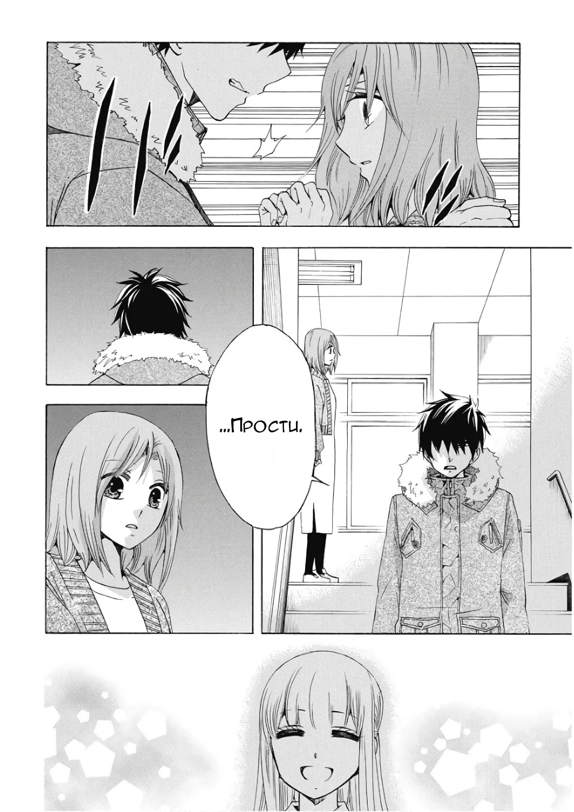 Манга Старшая школа для того, кто стал работать еще в средней школе - Глава 38 Страница 25