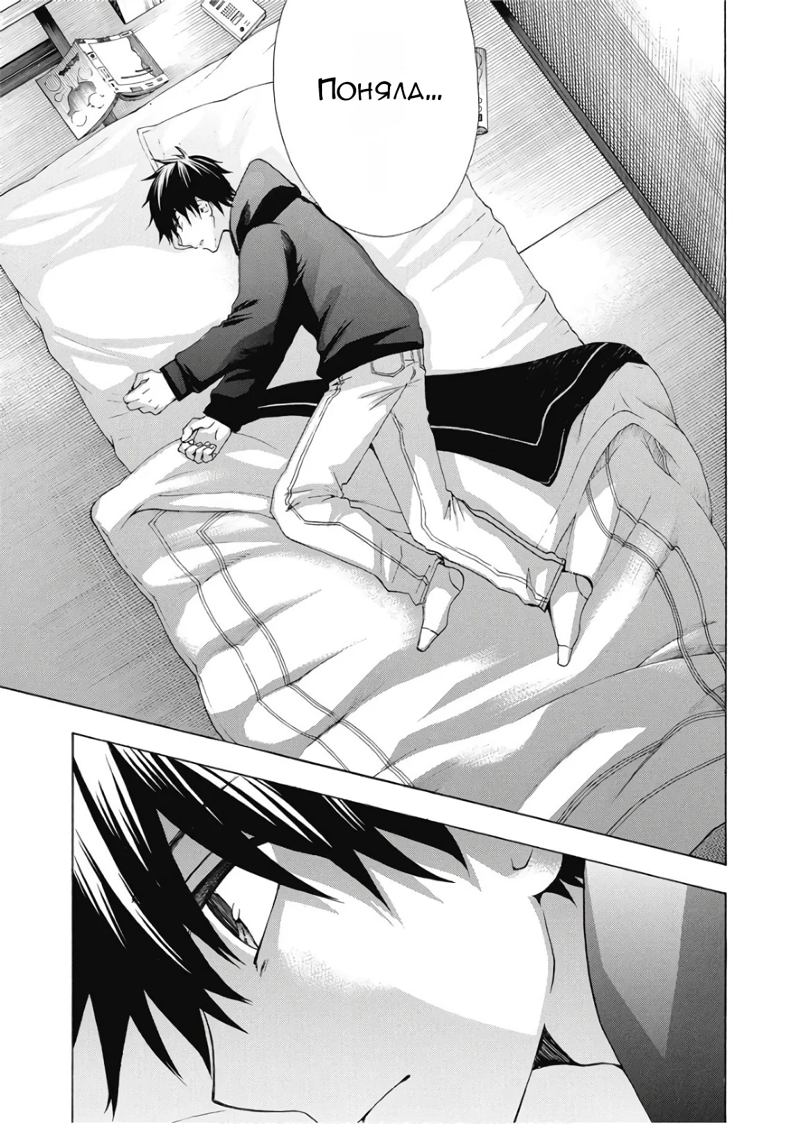 Манга Старшая школа для того, кто стал работать еще в средней школе - Глава 38 Страница 44