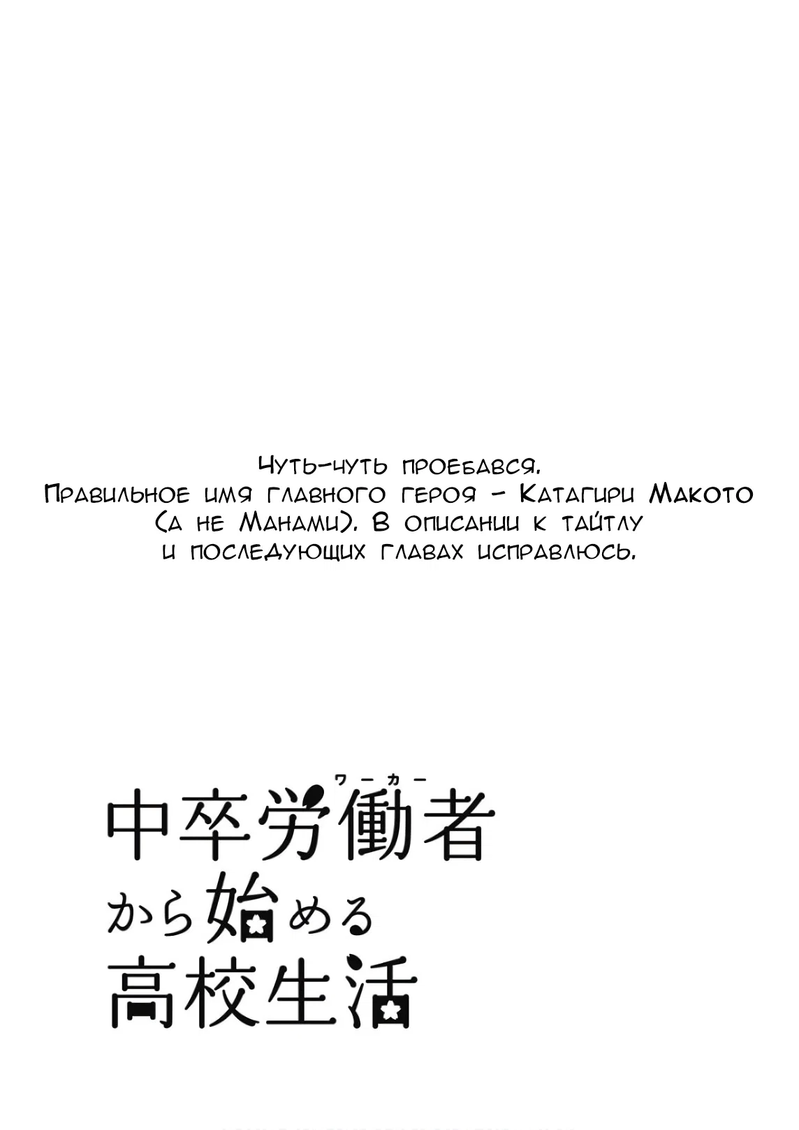 Манга Старшая школа для того, кто стал работать еще в средней школе - Глава 38 Страница 48