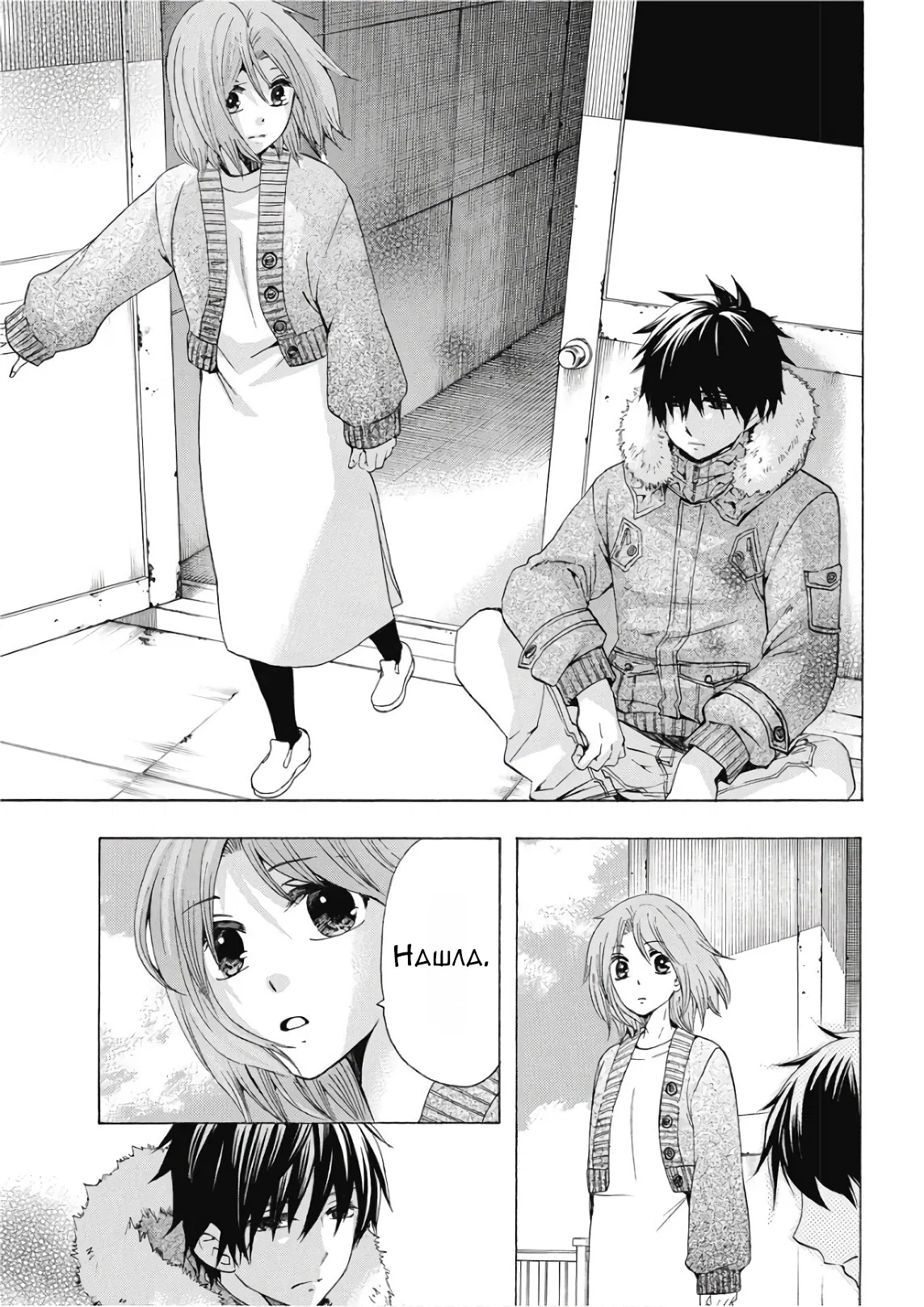 Манга Старшая школа для того, кто стал работать еще в средней школе - Глава 38 Страница 10