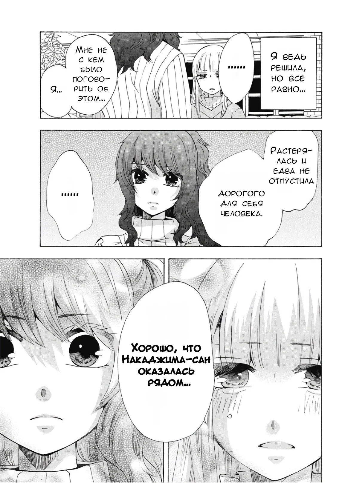 Манга Старшая школа для того, кто стал работать еще в средней школе - Глава 38 Страница 42