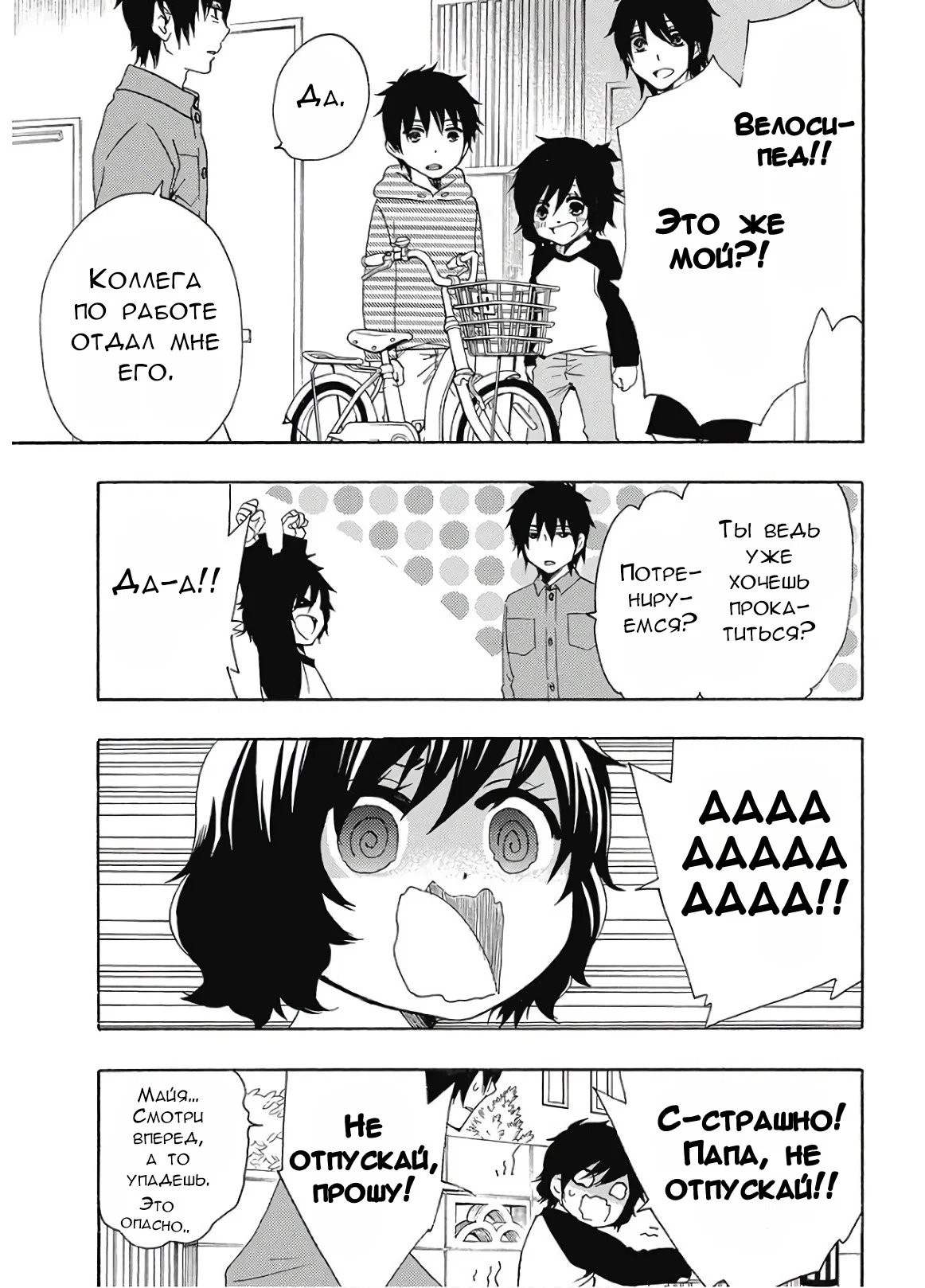 Манга Старшая школа для того, кто стал работать еще в средней школе - Глава 37 Страница 47