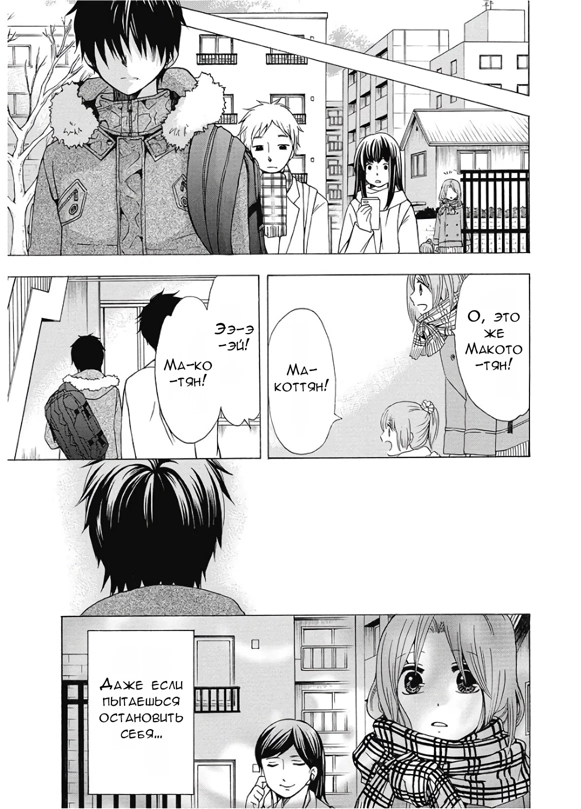 Манга Старшая школа для того, кто стал работать еще в средней школе - Глава 37 Страница 43