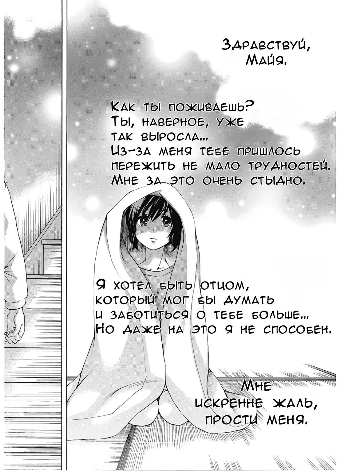 Манга Старшая школа для того, кто стал работать еще в средней школе - Глава 37 Страница 40