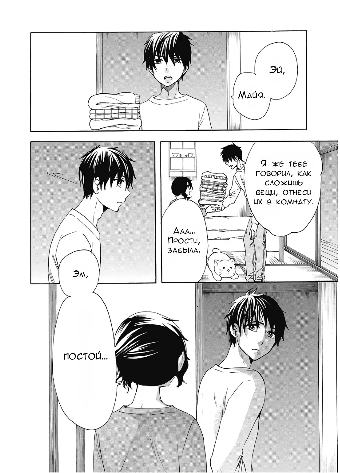 Манга Старшая школа для того, кто стал работать еще в средней школе - Глава 37 Страница 22