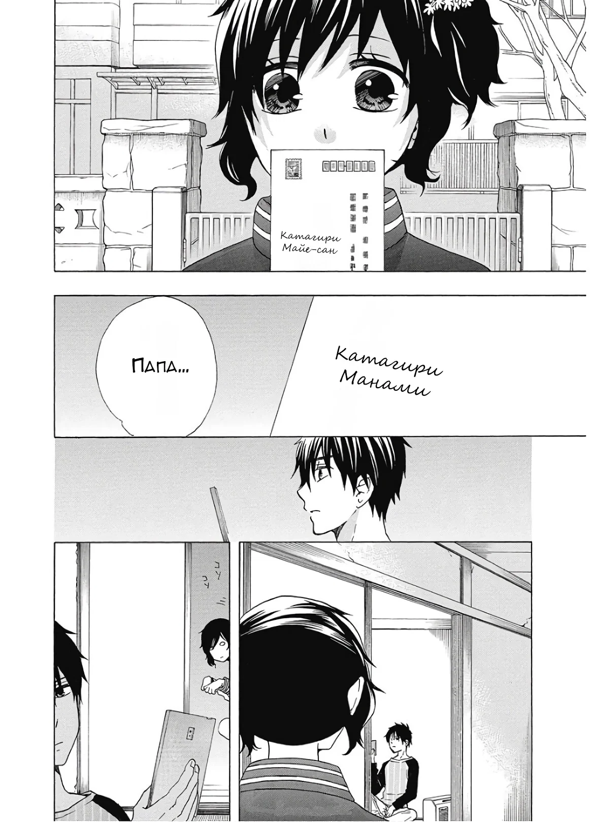 Манга Старшая школа для того, кто стал работать еще в средней школе - Глава 37 Страница 4