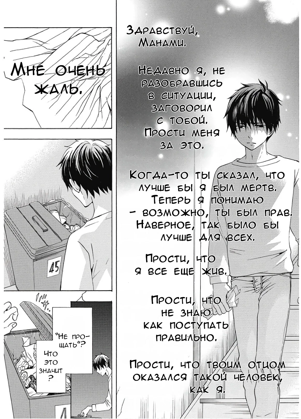 Манга Старшая школа для того, кто стал работать еще в средней школе - Глава 37 Страница 41