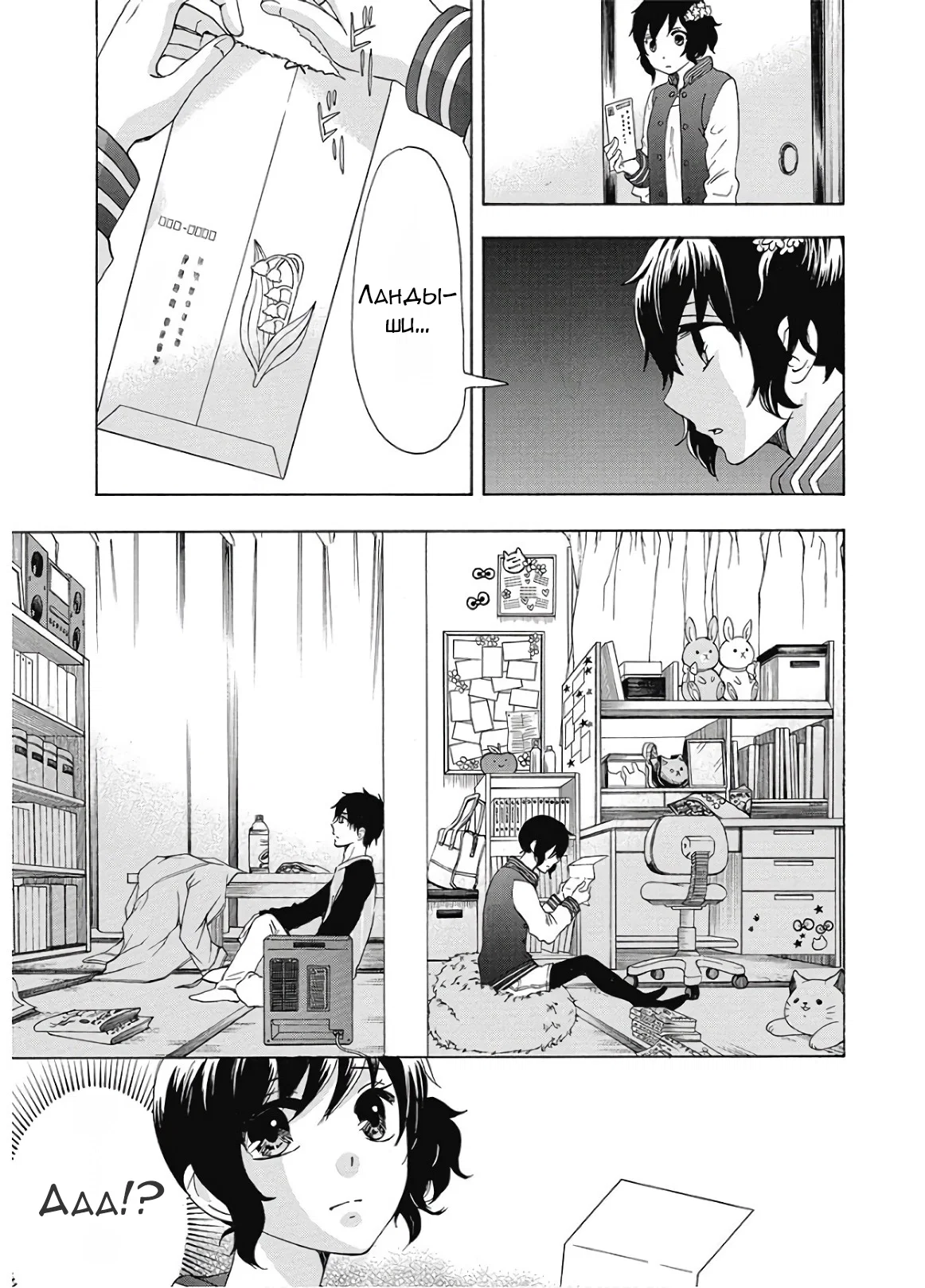 Манга Старшая школа для того, кто стал работать еще в средней школе - Глава 37 Страница 5