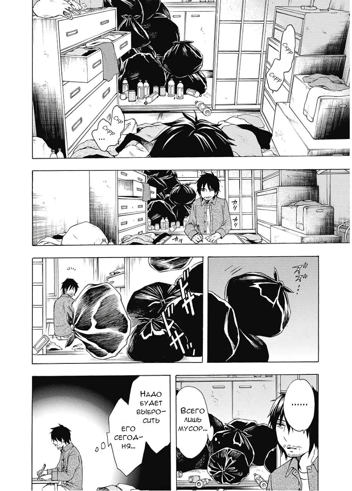 Манга Старшая школа для того, кто стал работать еще в средней школе - Глава 37 Страница 2