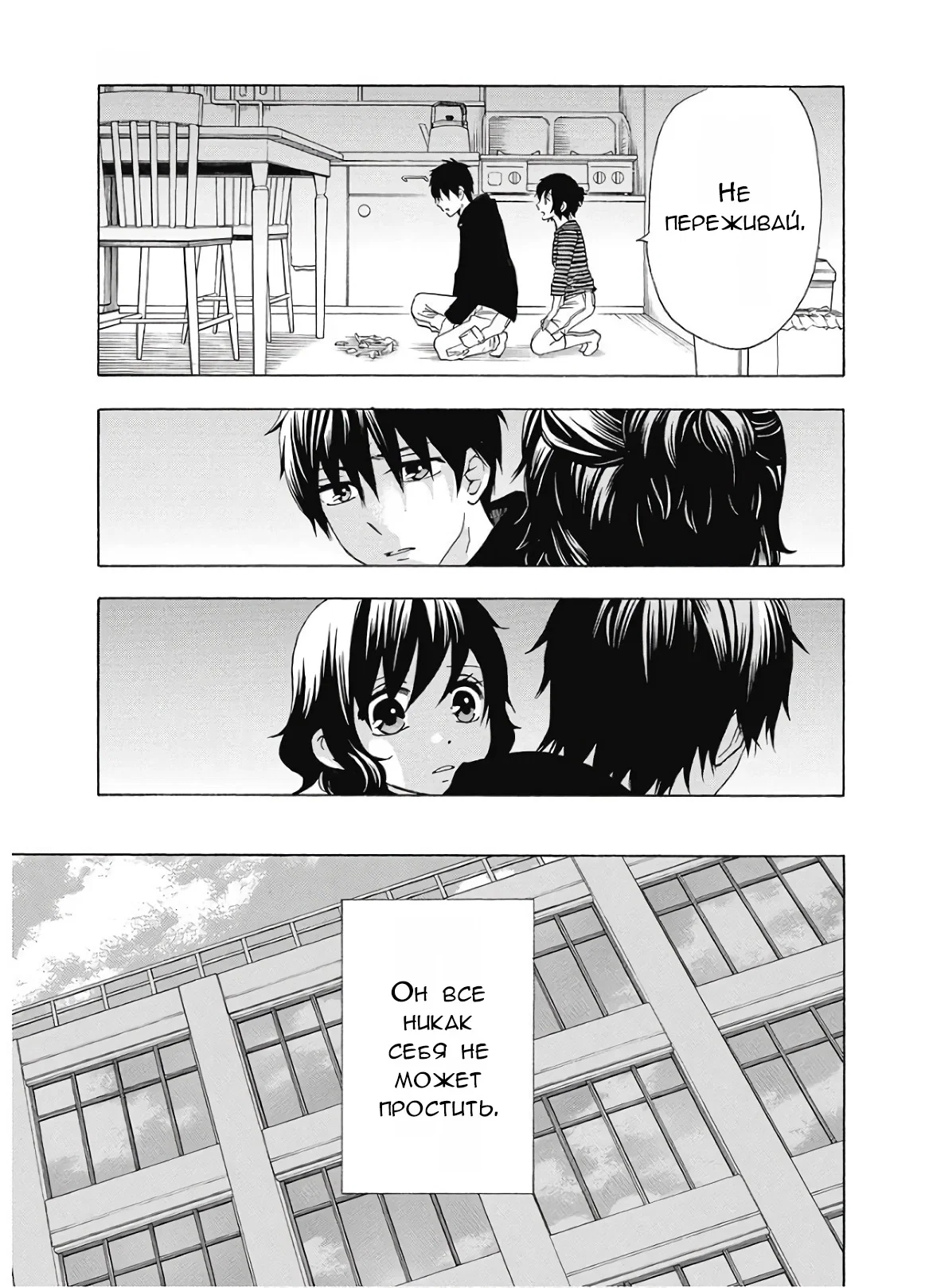 Манга Старшая школа для того, кто стал работать еще в средней школе - Глава 37 Страница 11