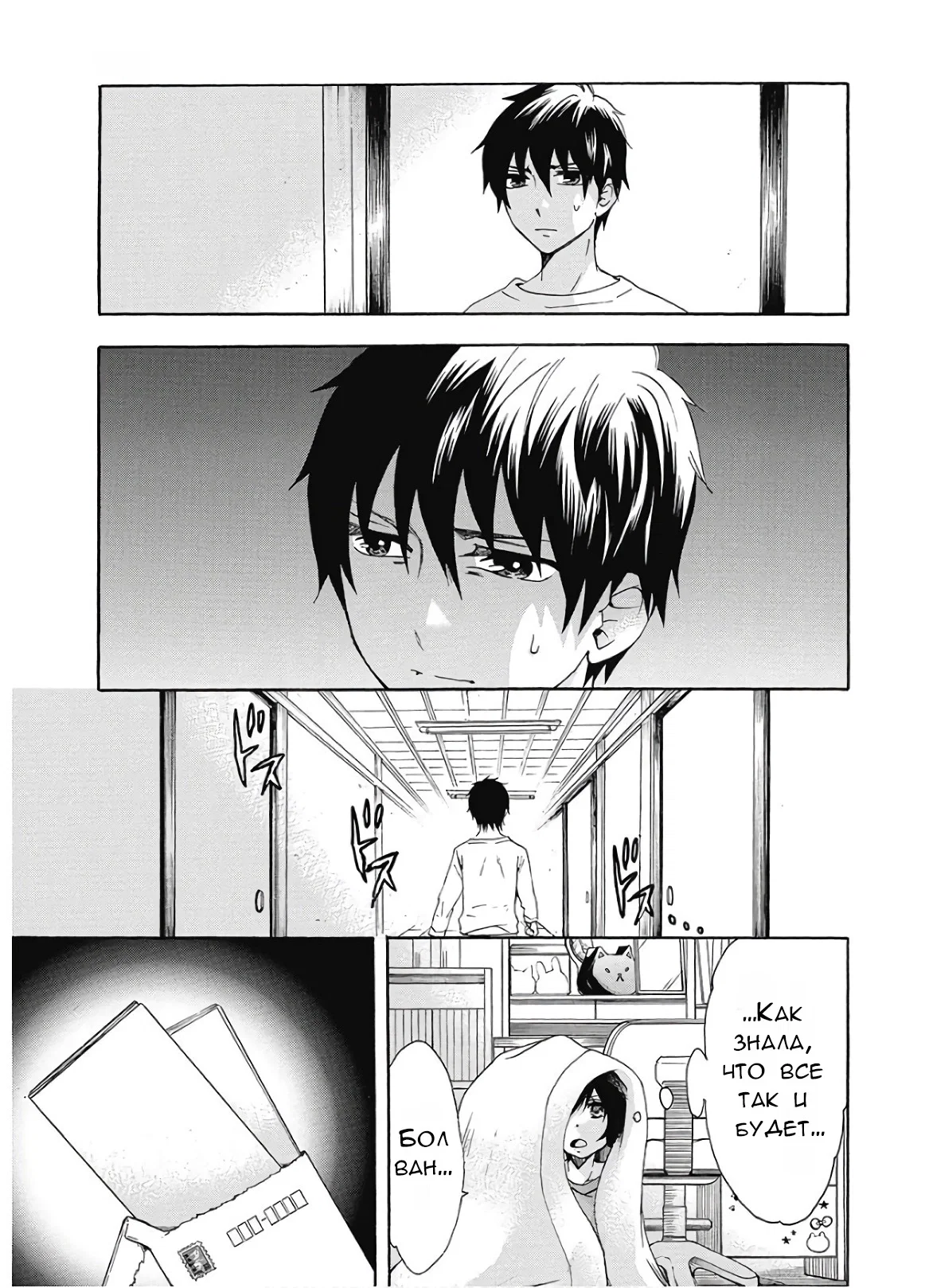 Манга Старшая школа для того, кто стал работать еще в средней школе - Глава 37 Страница 39