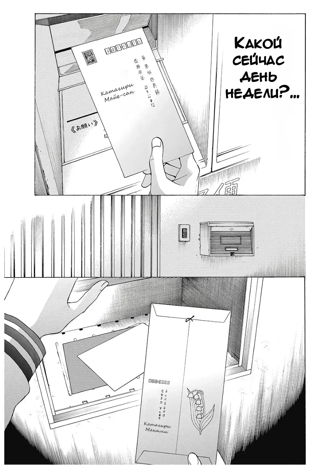 Манга Старшая школа для того, кто стал работать еще в средней школе - Глава 37 Страница 3