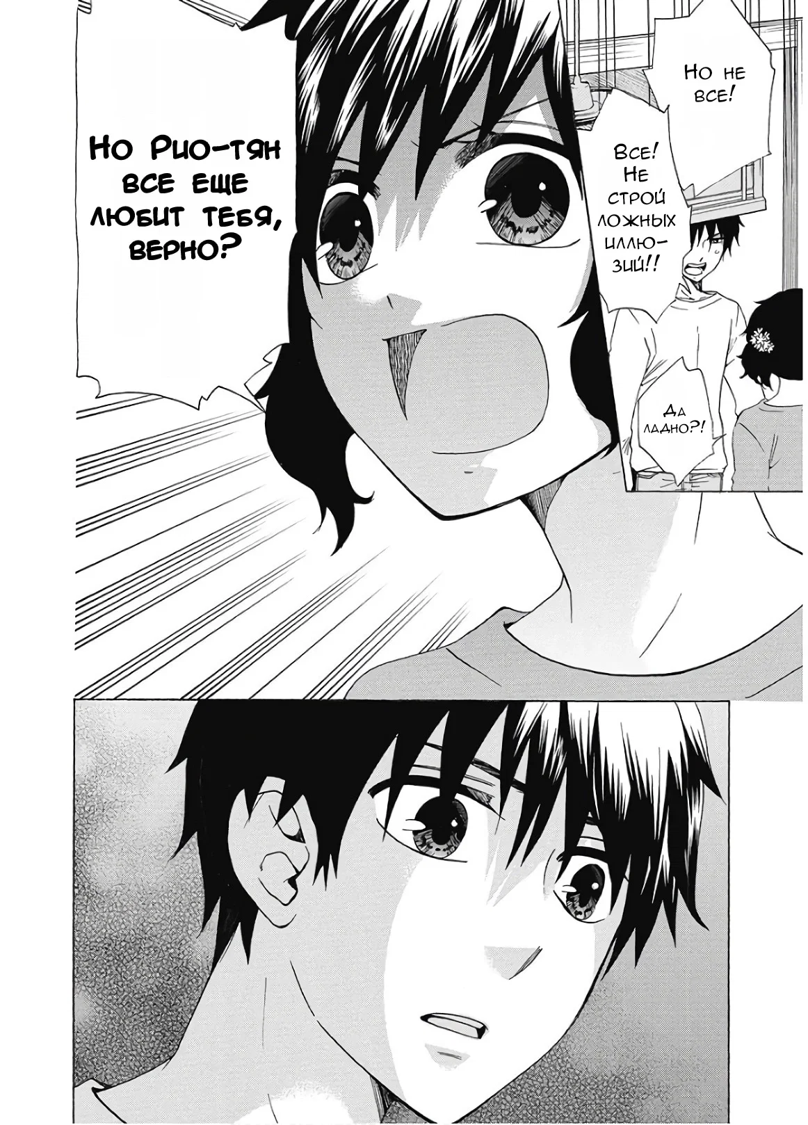 Манга Старшая школа для того, кто стал работать еще в средней школе - Глава 37 Страница 30