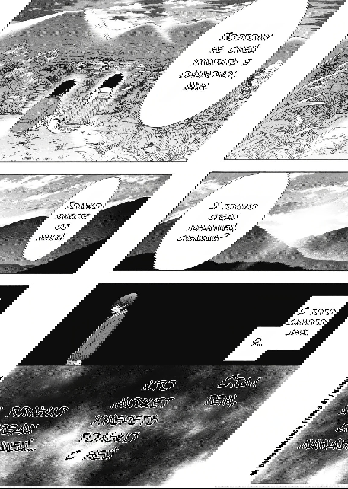 Манга Старшая школа для того, кто стал работать еще в средней школе - Глава 41 Страница 39