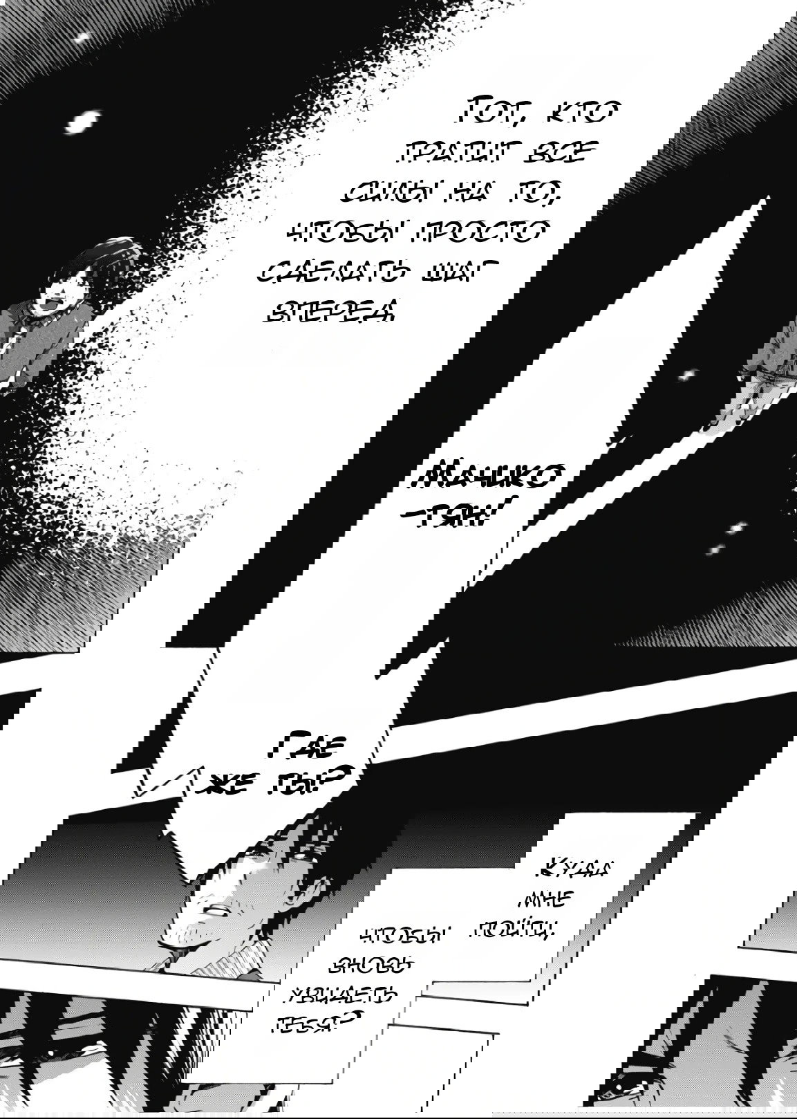 Манга Старшая школа для того, кто стал работать еще в средней школе - Глава 41 Страница 28