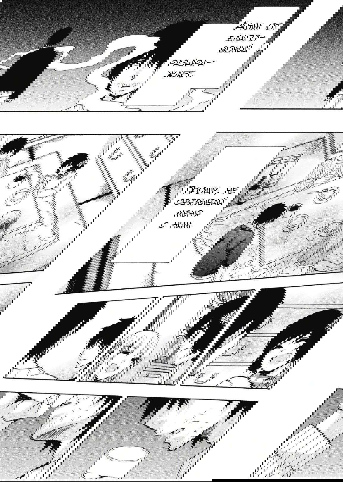 Манга Старшая школа для того, кто стал работать еще в средней школе - Глава 41 Страница 18