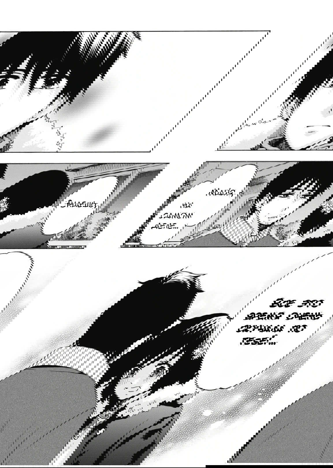 Манга Старшая школа для того, кто стал работать еще в средней школе - Глава 41 Страница 7