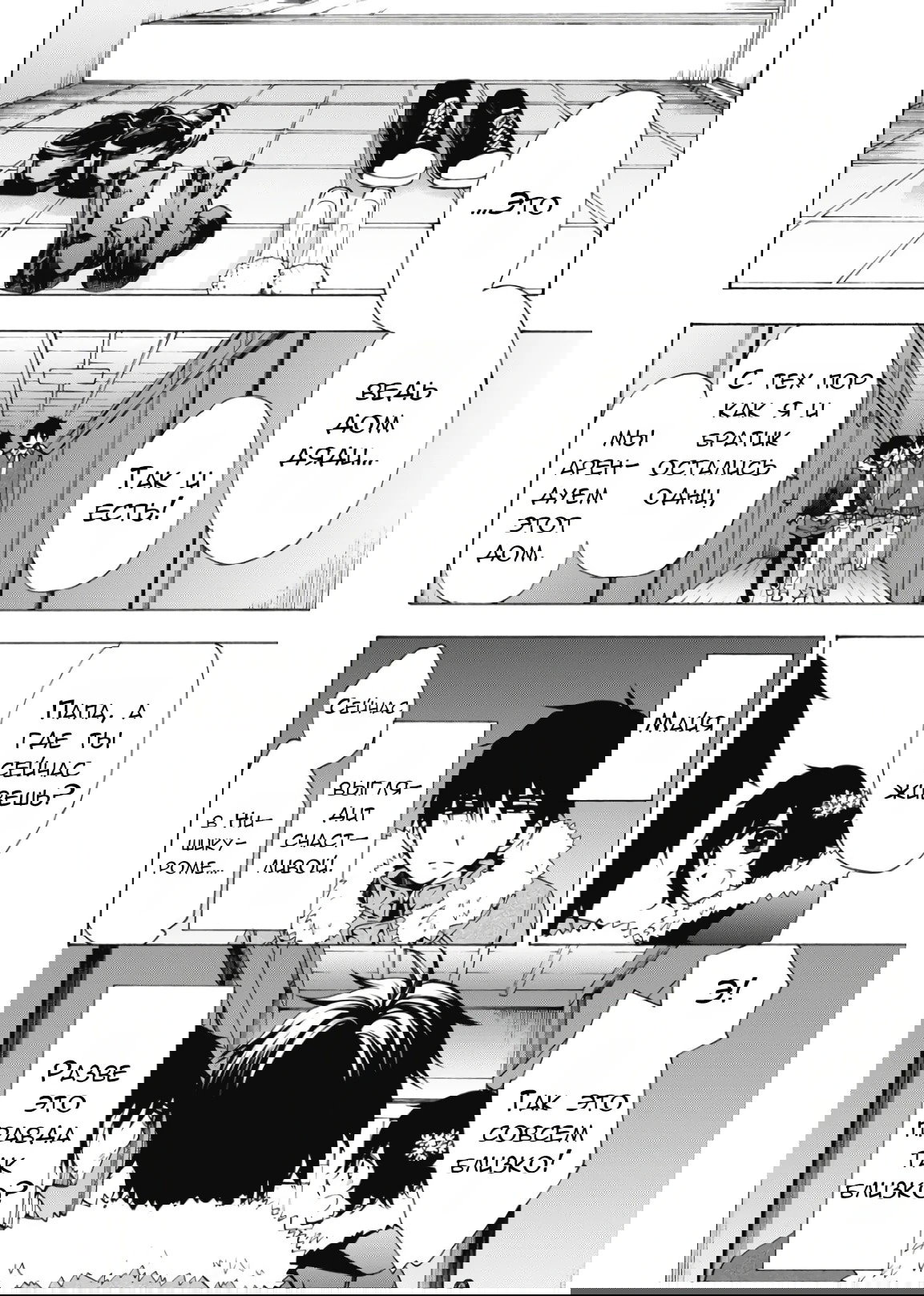 Манга Старшая школа для того, кто стал работать еще в средней школе - Глава 41 Страница 11