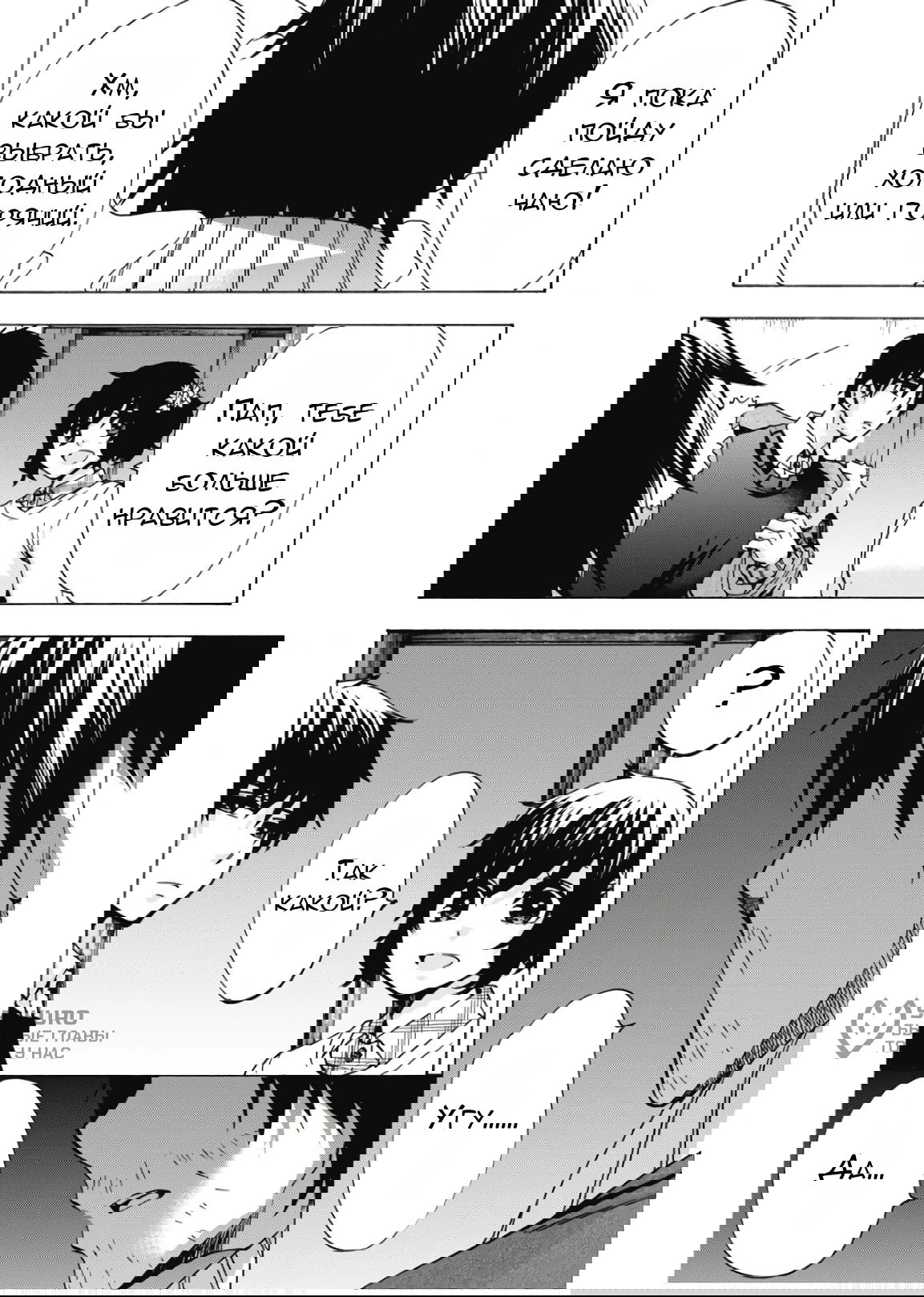 Манга Старшая школа для того, кто стал работать еще в средней школе - Глава 41 Страница 15