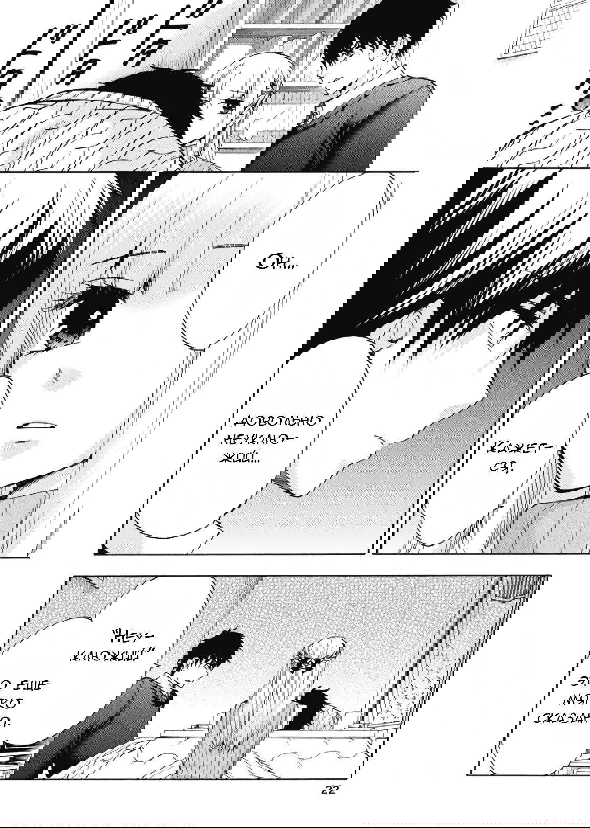 Манга Старшая школа для того, кто стал работать еще в средней школе - Глава 41 Страница 23