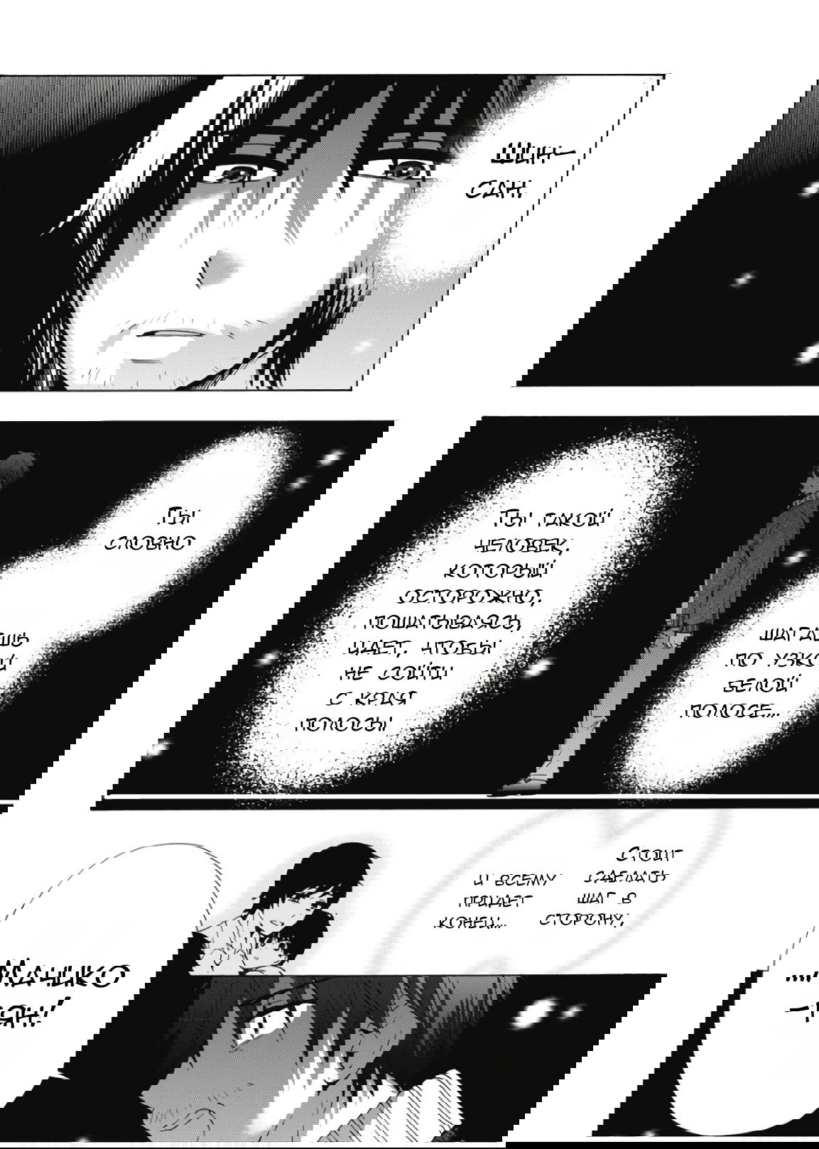 Манга Старшая школа для того, кто стал работать еще в средней школе - Глава 41 Страница 27