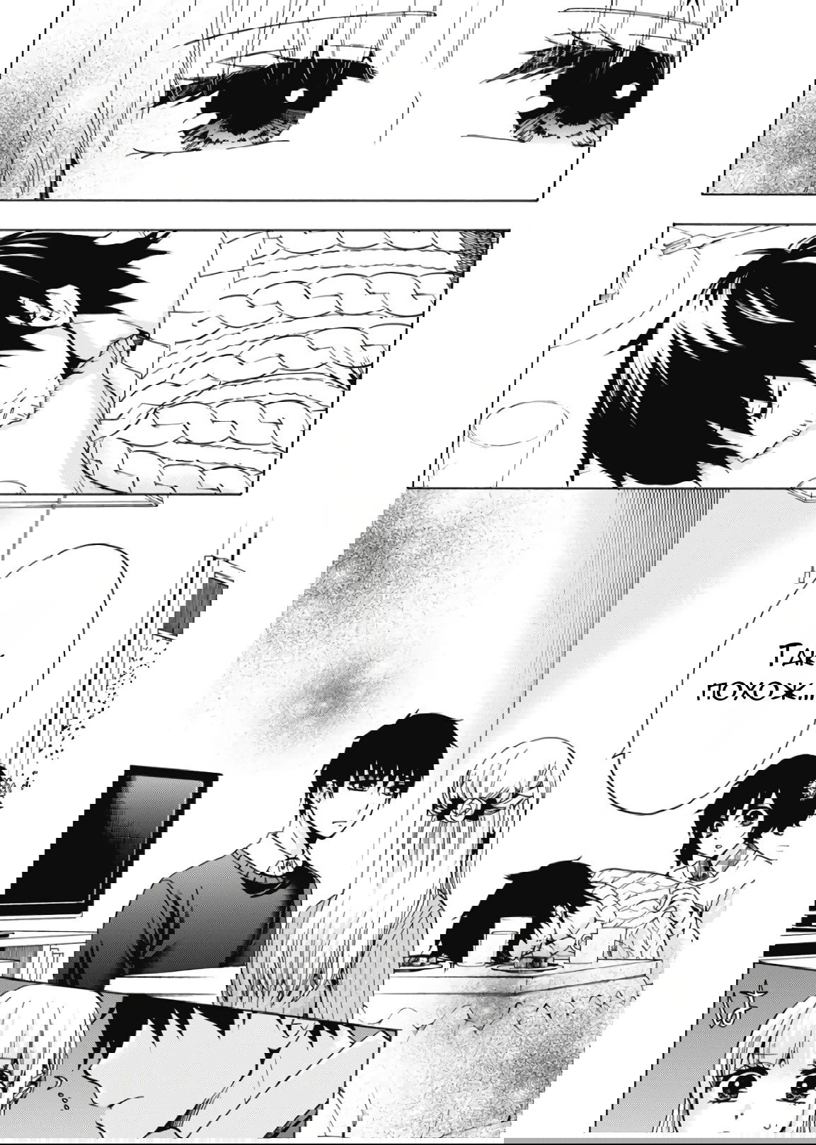 Манга Старшая школа для того, кто стал работать еще в средней школе - Глава 41 Страница 21