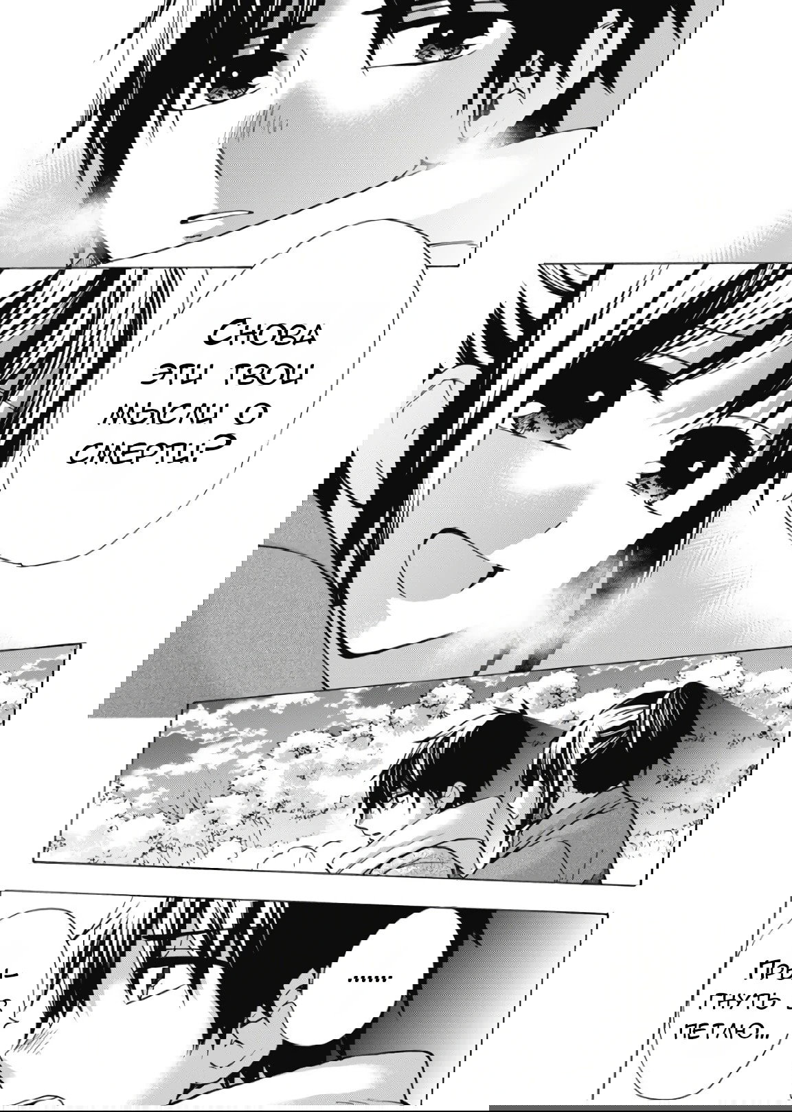 Манга Старшая школа для того, кто стал работать еще в средней школе - Глава 41 Страница 34