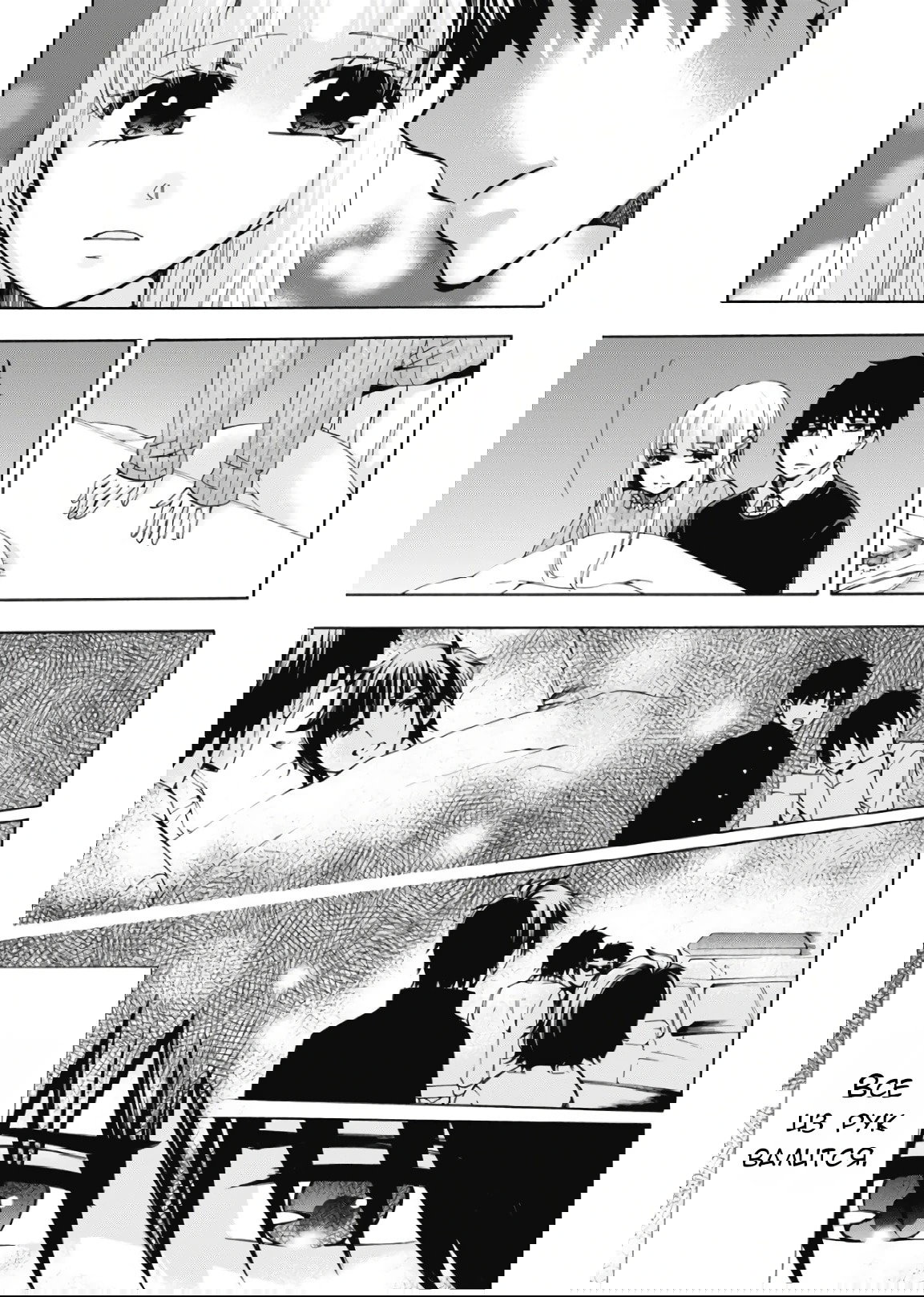 Манга Старшая школа для того, кто стал работать еще в средней школе - Глава 41 Страница 24