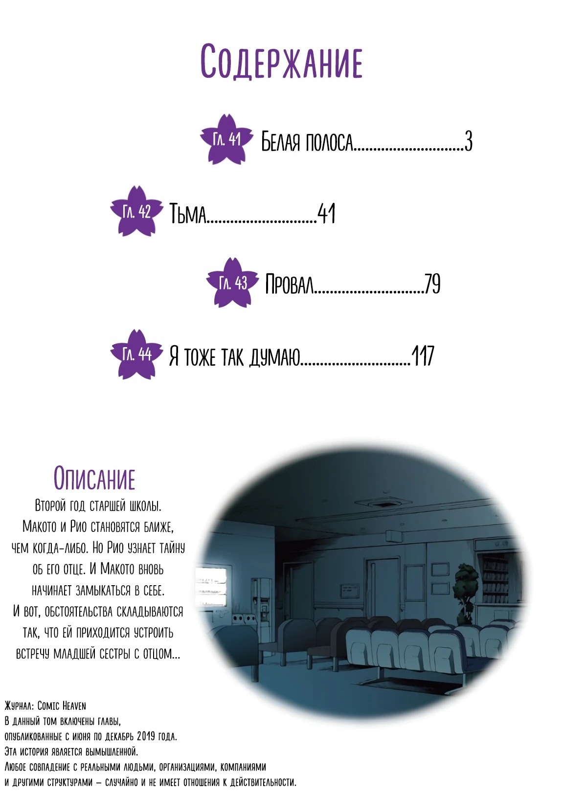 Манга Старшая школа для того, кто стал работать еще в средней школе - Глава 41 Страница 3