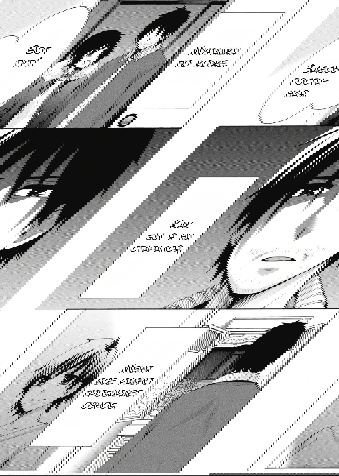 Манга Старшая школа для того, кто стал работать еще в средней школе - Глава 41 Страница 12