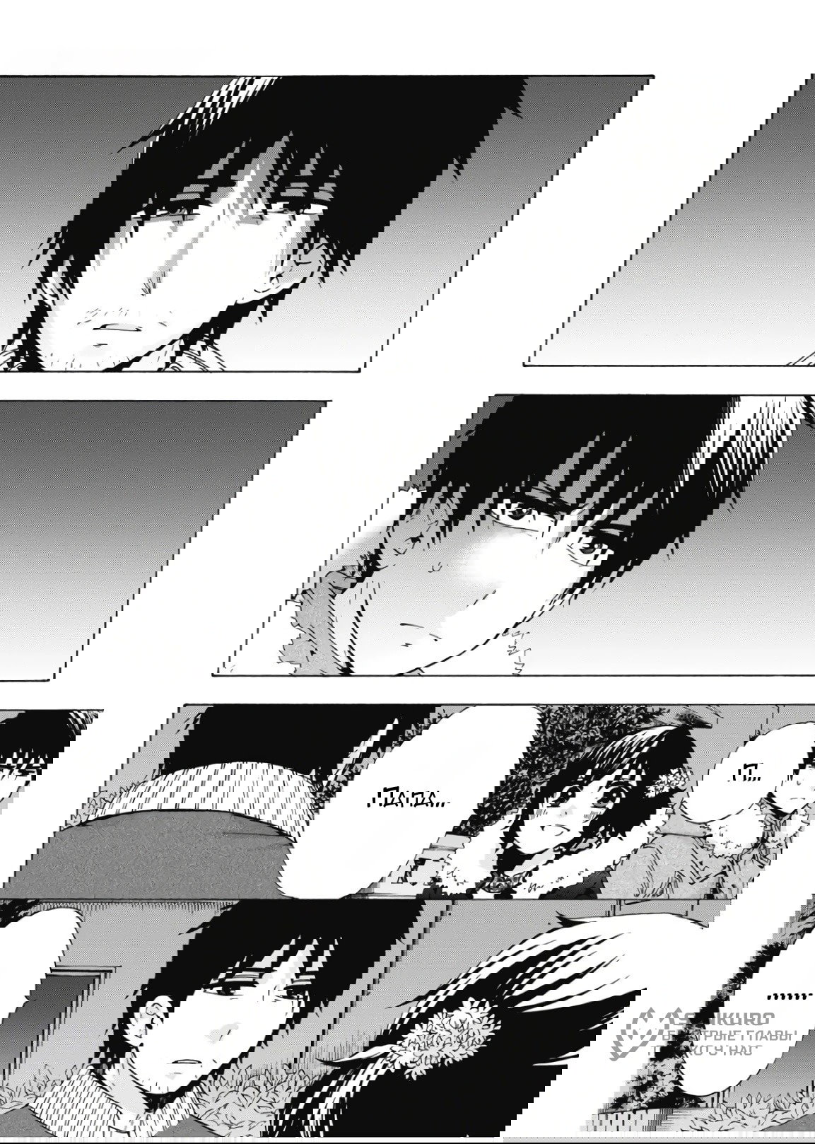 Манга Старшая школа для того, кто стал работать еще в средней школе - Глава 41 Страница 5