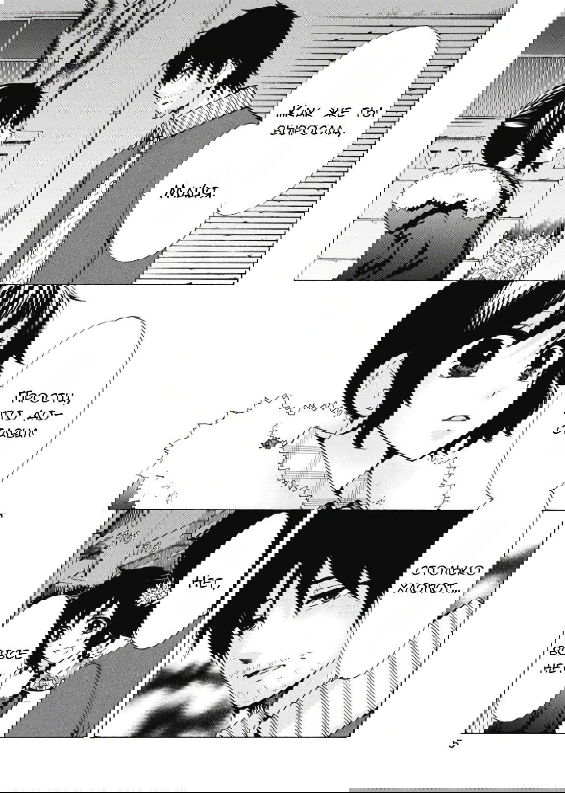 Манга Старшая школа для того, кто стал работать еще в средней школе - Глава 41 Страница 6