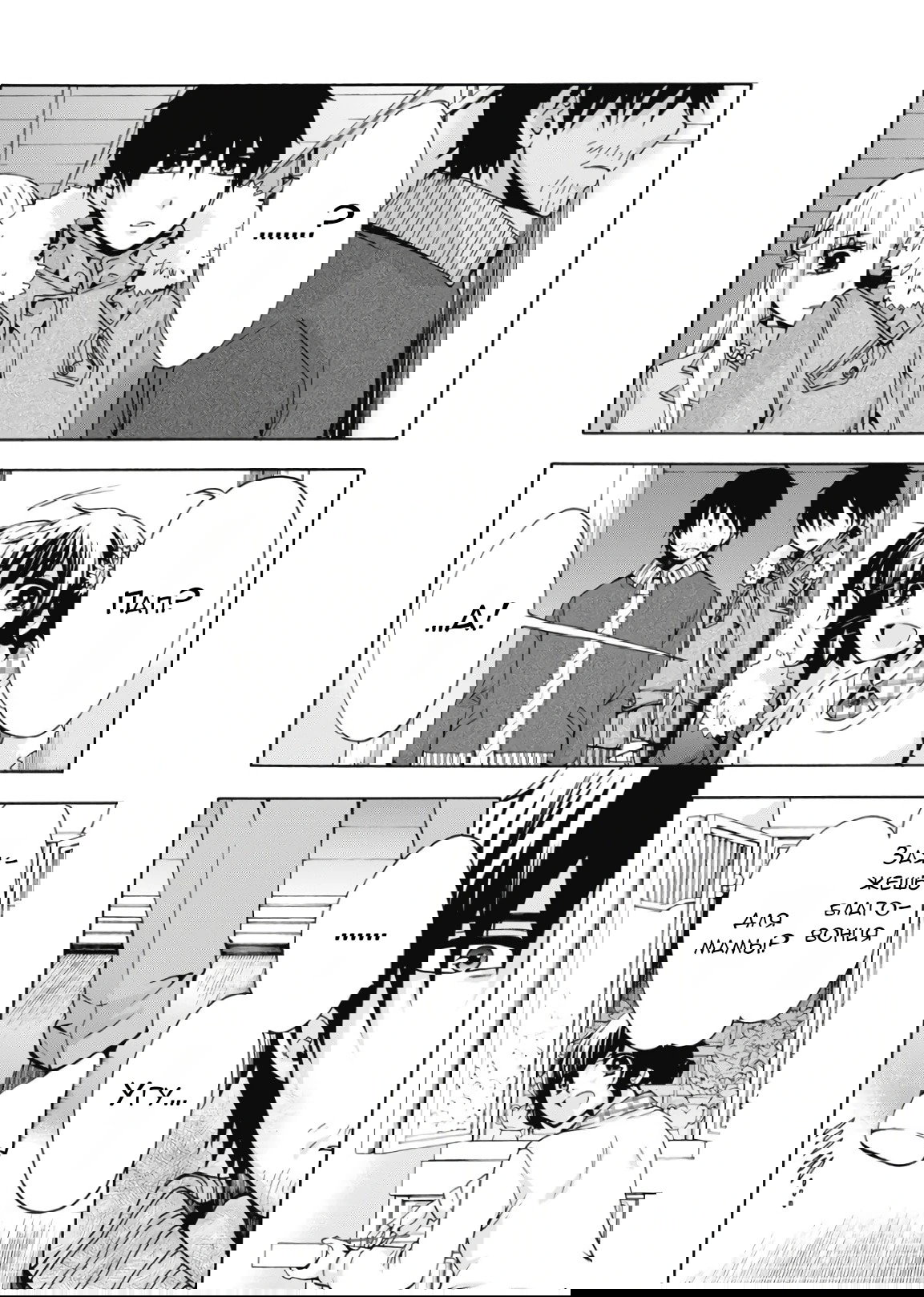 Манга Старшая школа для того, кто стал работать еще в средней школе - Глава 41 Страница 13