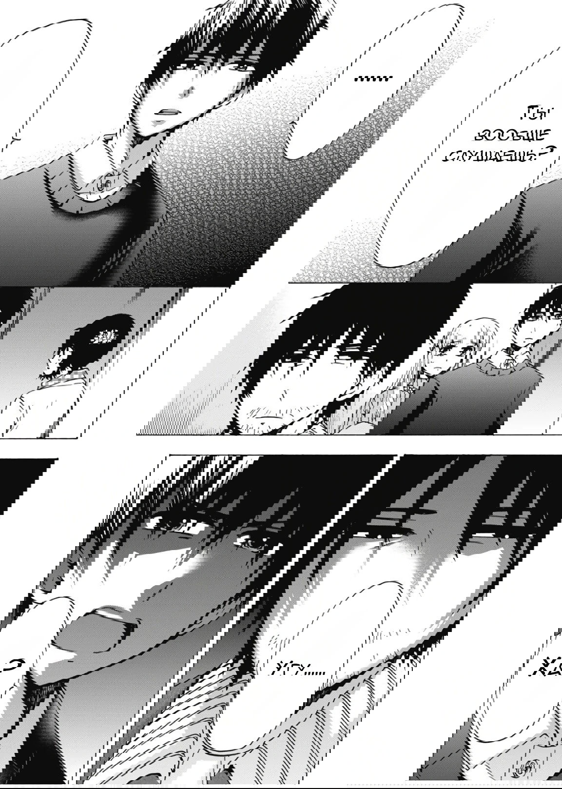 Манга Старшая школа для того, кто стал работать еще в средней школе - Глава 41 Страница 16