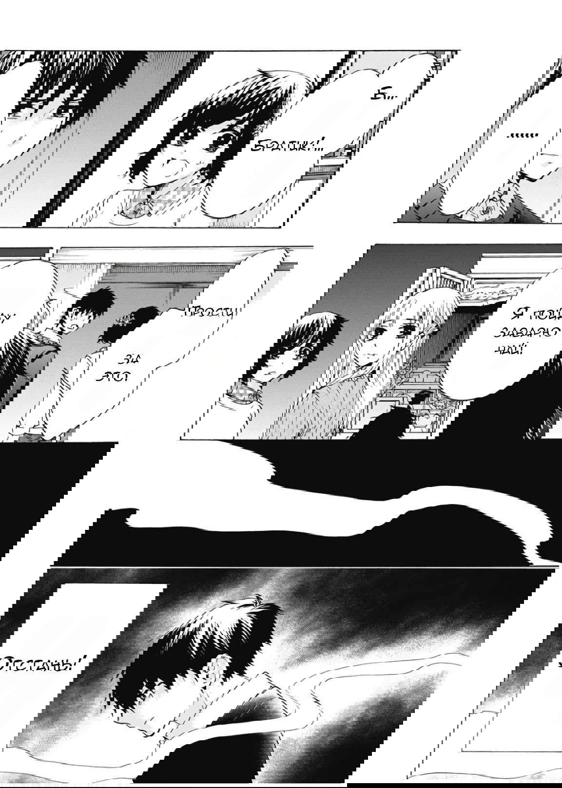 Манга Старшая школа для того, кто стал работать еще в средней школе - Глава 41 Страница 17