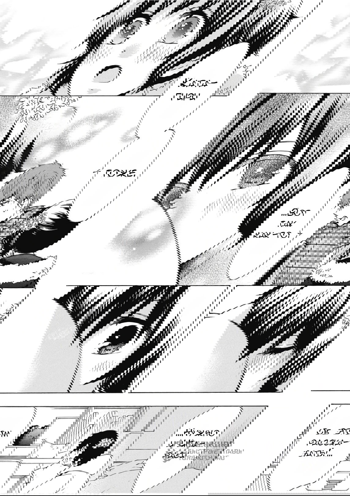 Манга Старшая школа для того, кто стал работать еще в средней школе - Глава 40 Страница 5