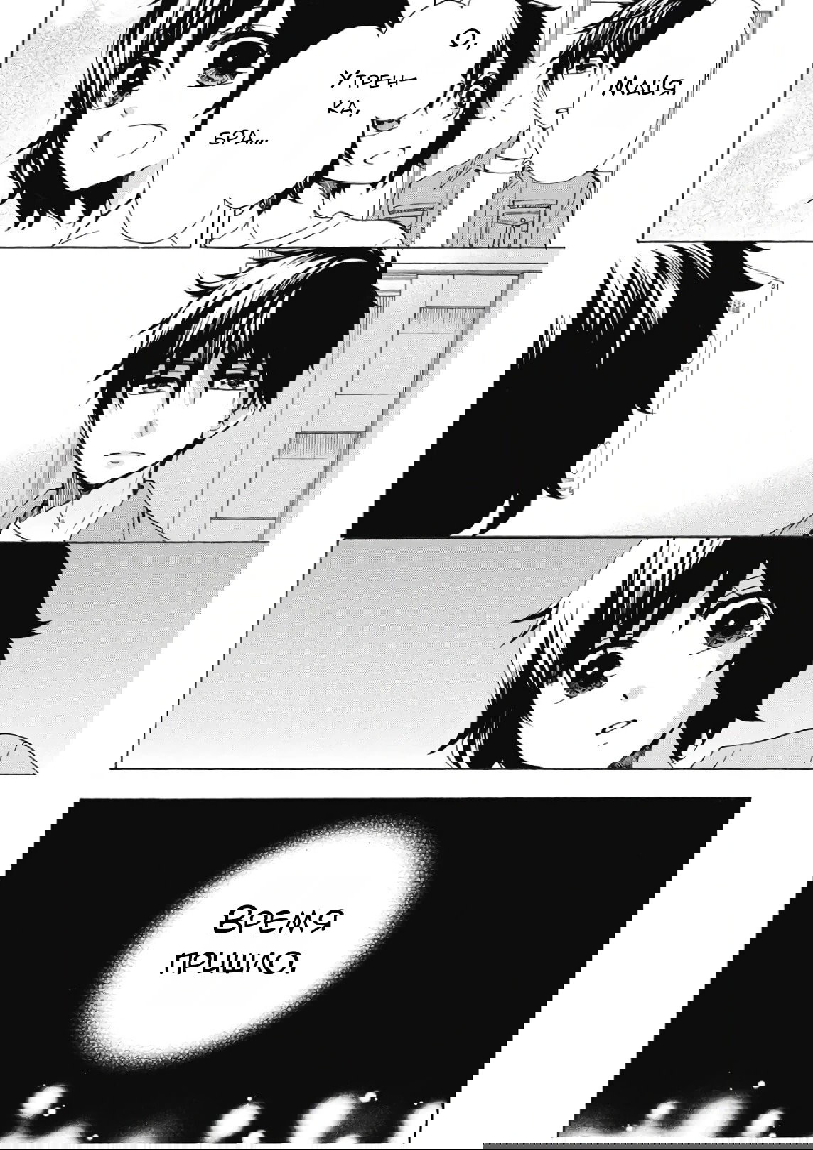 Манга Старшая школа для того, кто стал работать еще в средней школе - Глава 40 Страница 16