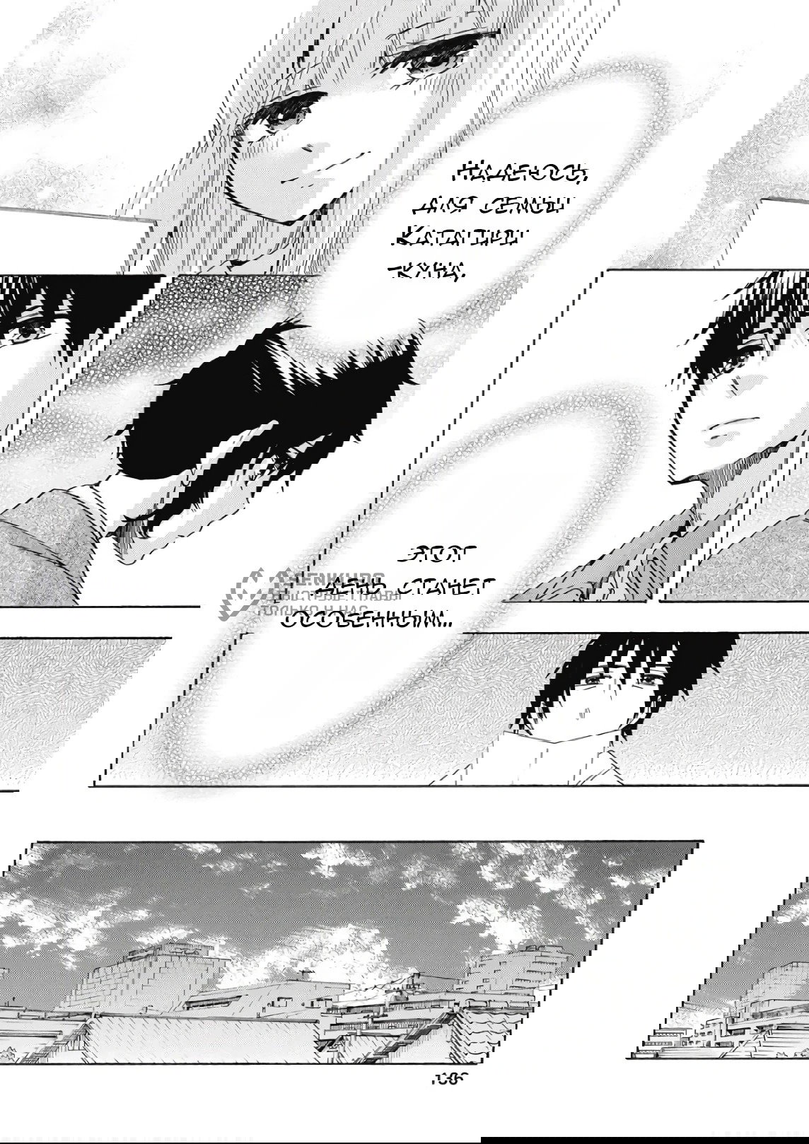 Манга Старшая школа для того, кто стал работать еще в средней школе - Глава 40 Страница 40