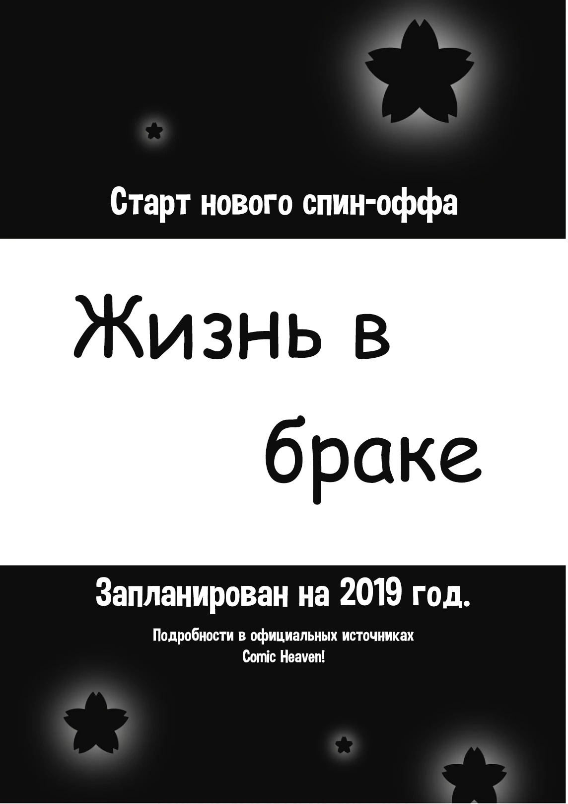 Манга Старшая школа для того, кто стал работать еще в средней школе - Глава 40 Страница 52