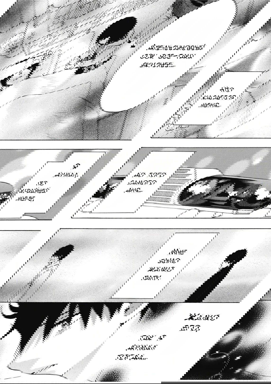 Манга Старшая школа для того, кто стал работать еще в средней школе - Глава 40 Страница 14