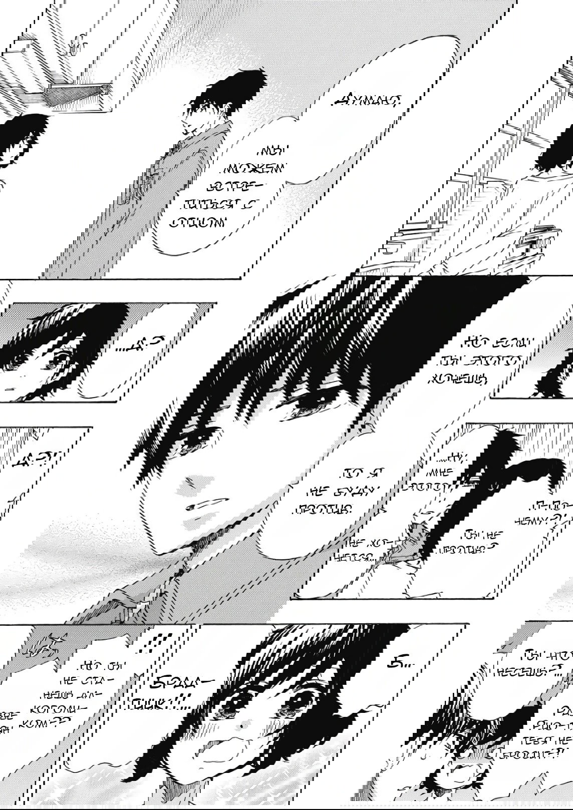 Манга Старшая школа для того, кто стал работать еще в средней школе - Глава 40 Страница 49