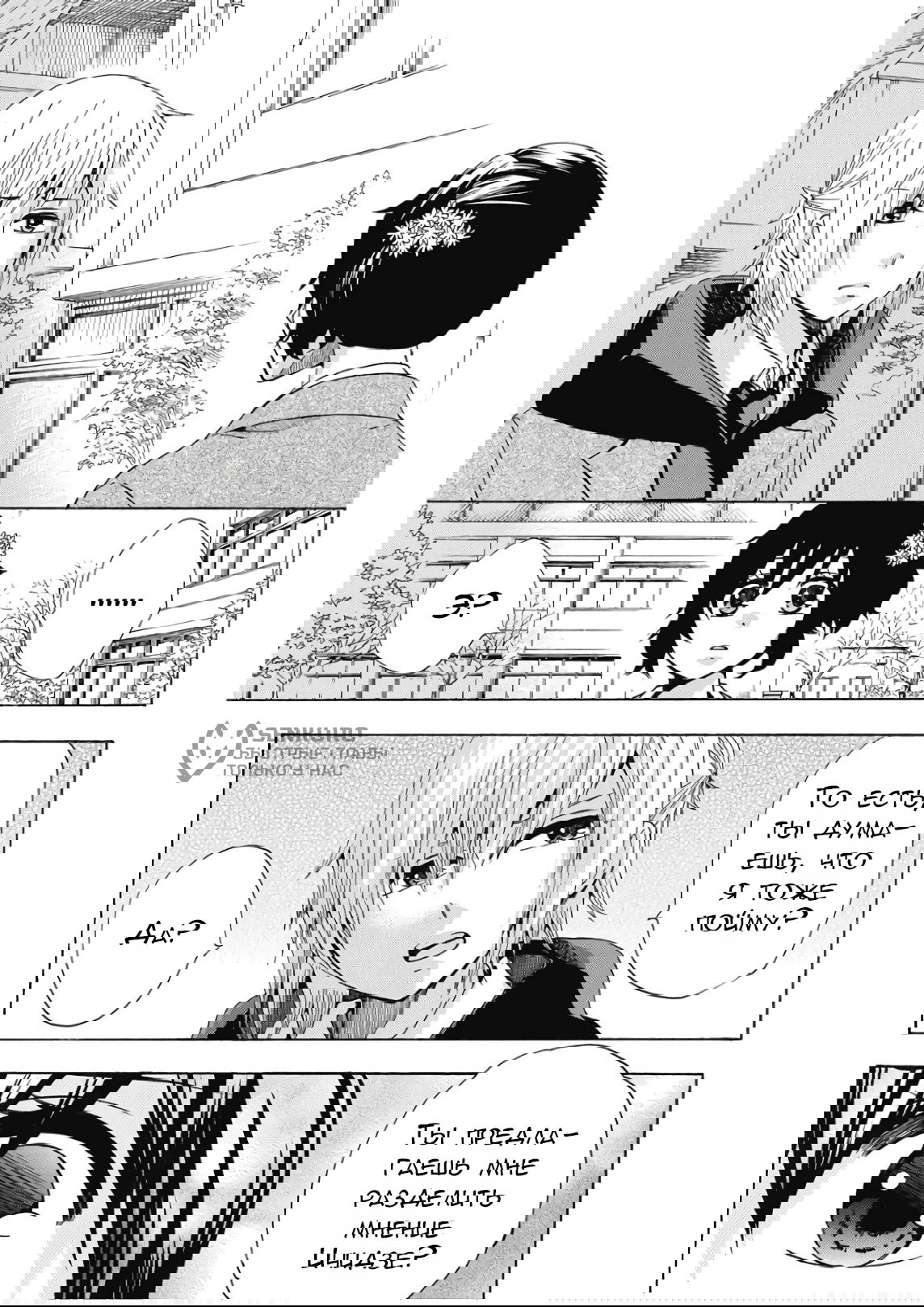 Манга Старшая школа для того, кто стал работать еще в средней школе - Глава 40 Страница 35