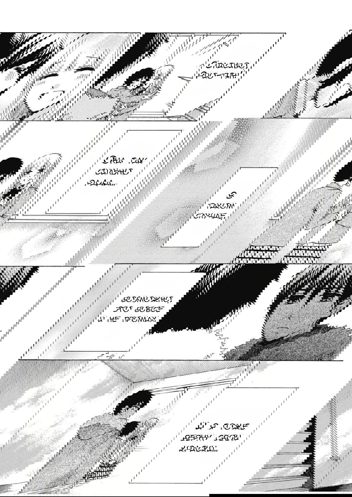 Манга Старшая школа для того, кто стал работать еще в средней школе - Глава 40 Страница 22