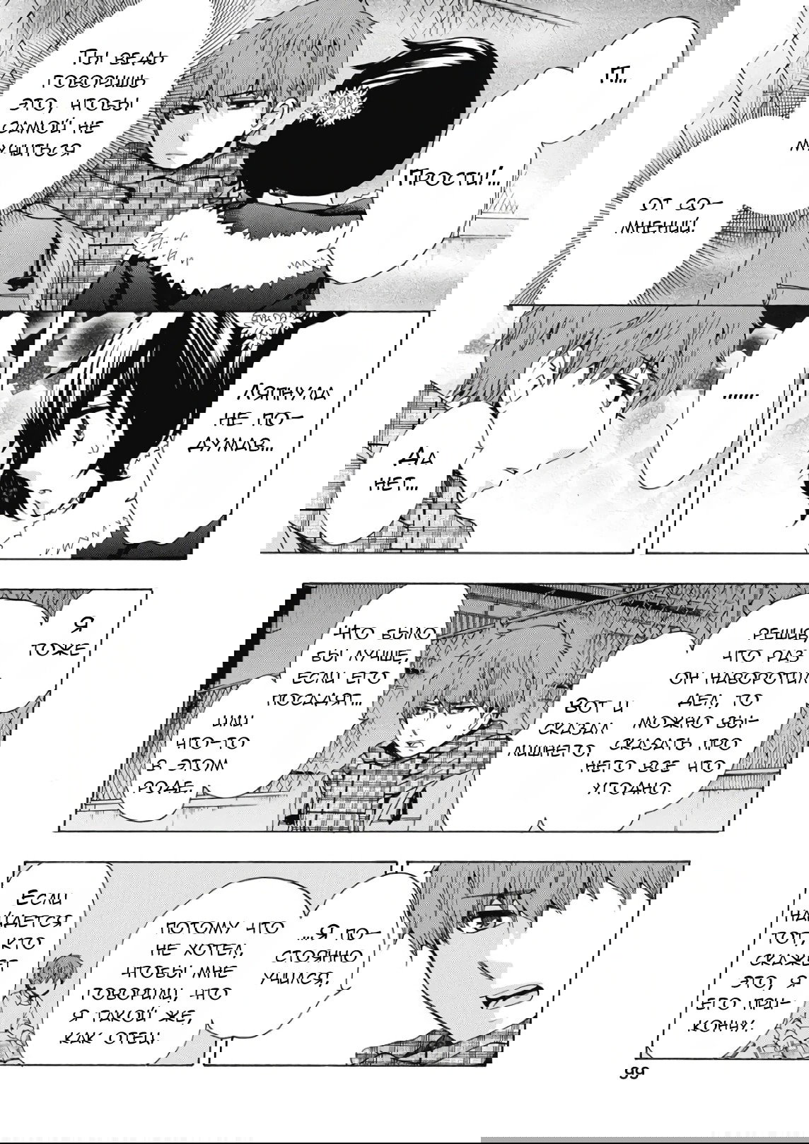 Манга Старшая школа для того, кто стал работать еще в средней школе - Глава 40 Страница 3