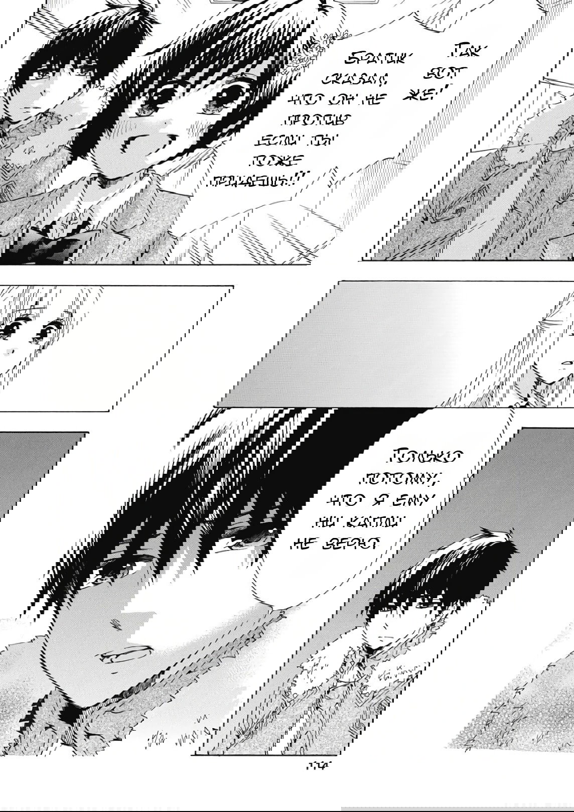 Манга Старшая школа для того, кто стал работать еще в средней школе - Глава 40 Страница 18