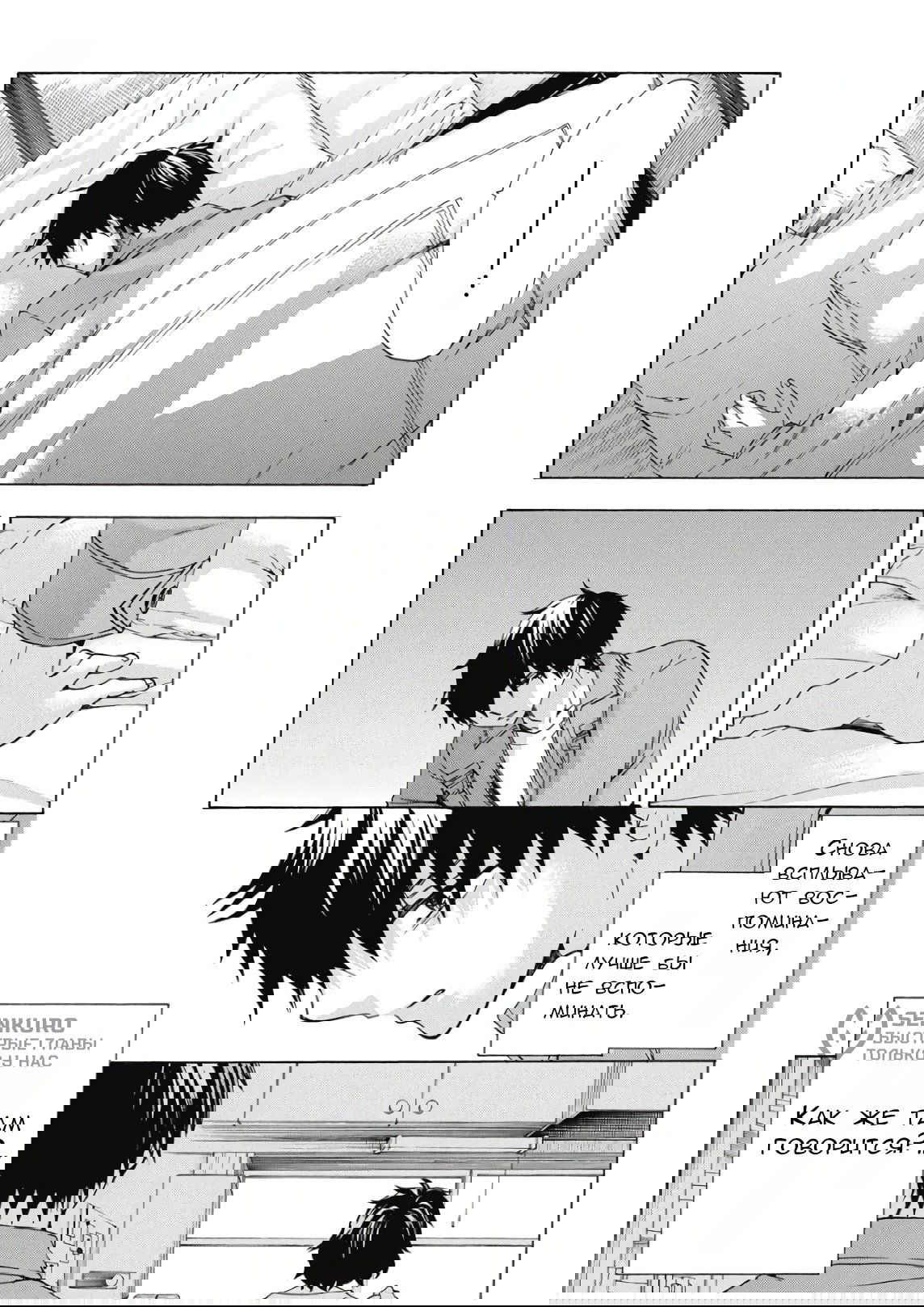 Манга Старшая школа для того, кто стал работать еще в средней школе - Глава 40 Страница 15